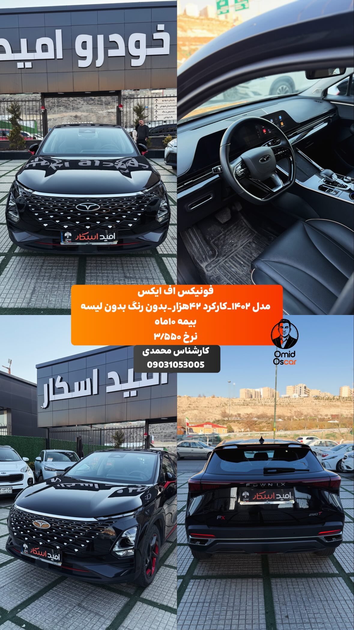  جدید ترین استوری اینستاگرام امید اسکار