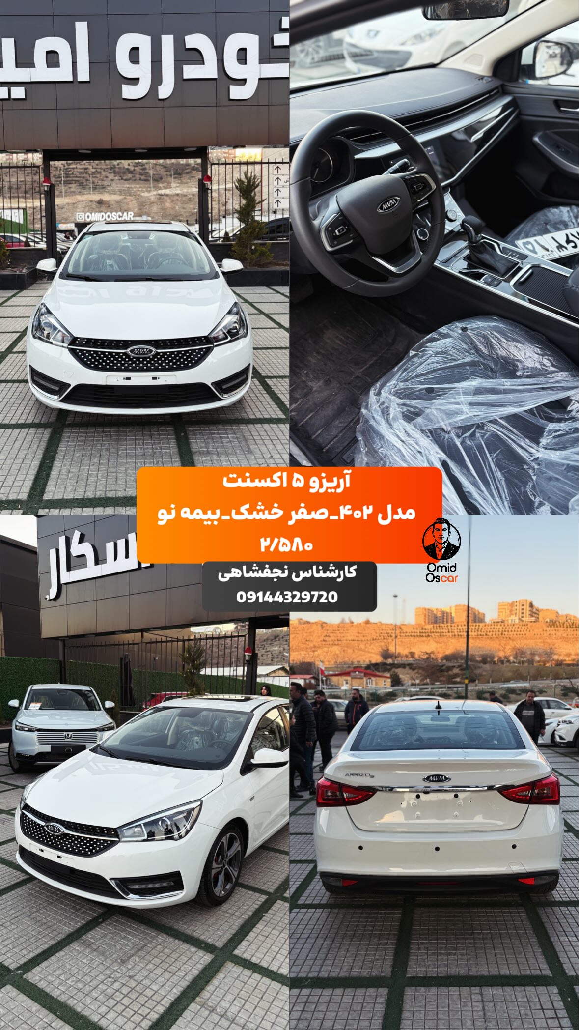  جدید ترین استوری اینستاگرام امید اسکار