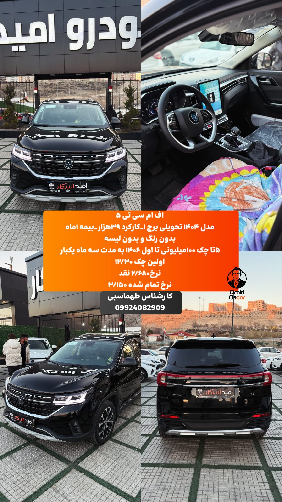  جدید ترین استوری اینستاگرام امید اسکار