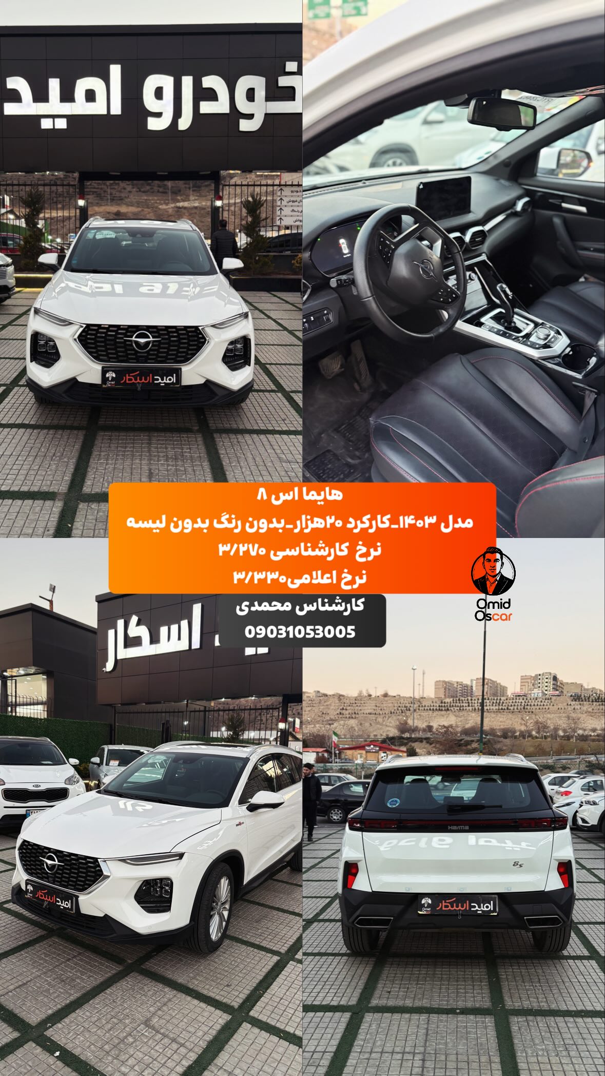  جدید ترین استوری اینستاگرام امید اسکار