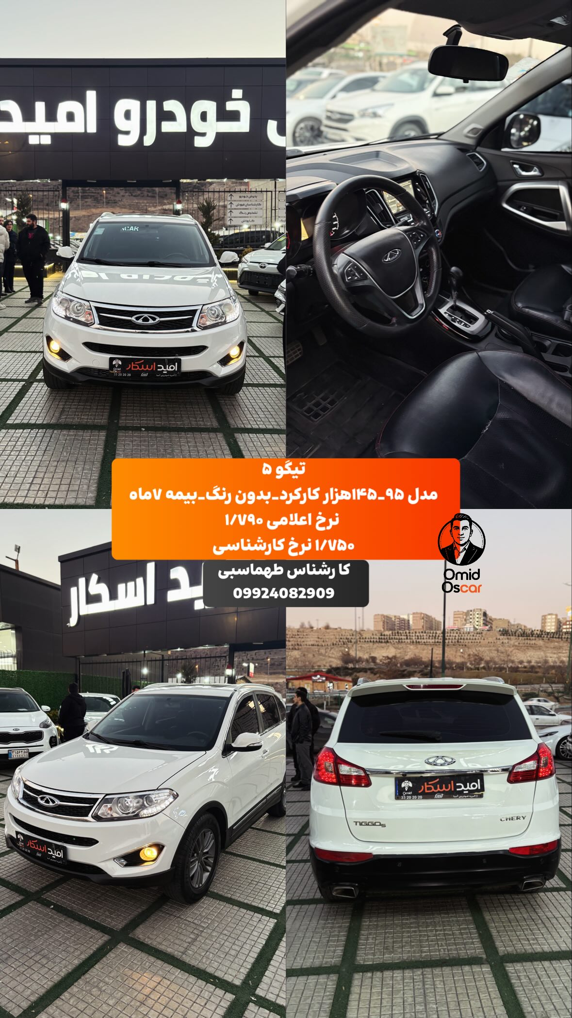  جدید ترین استوری اینستاگرام امید اسکار