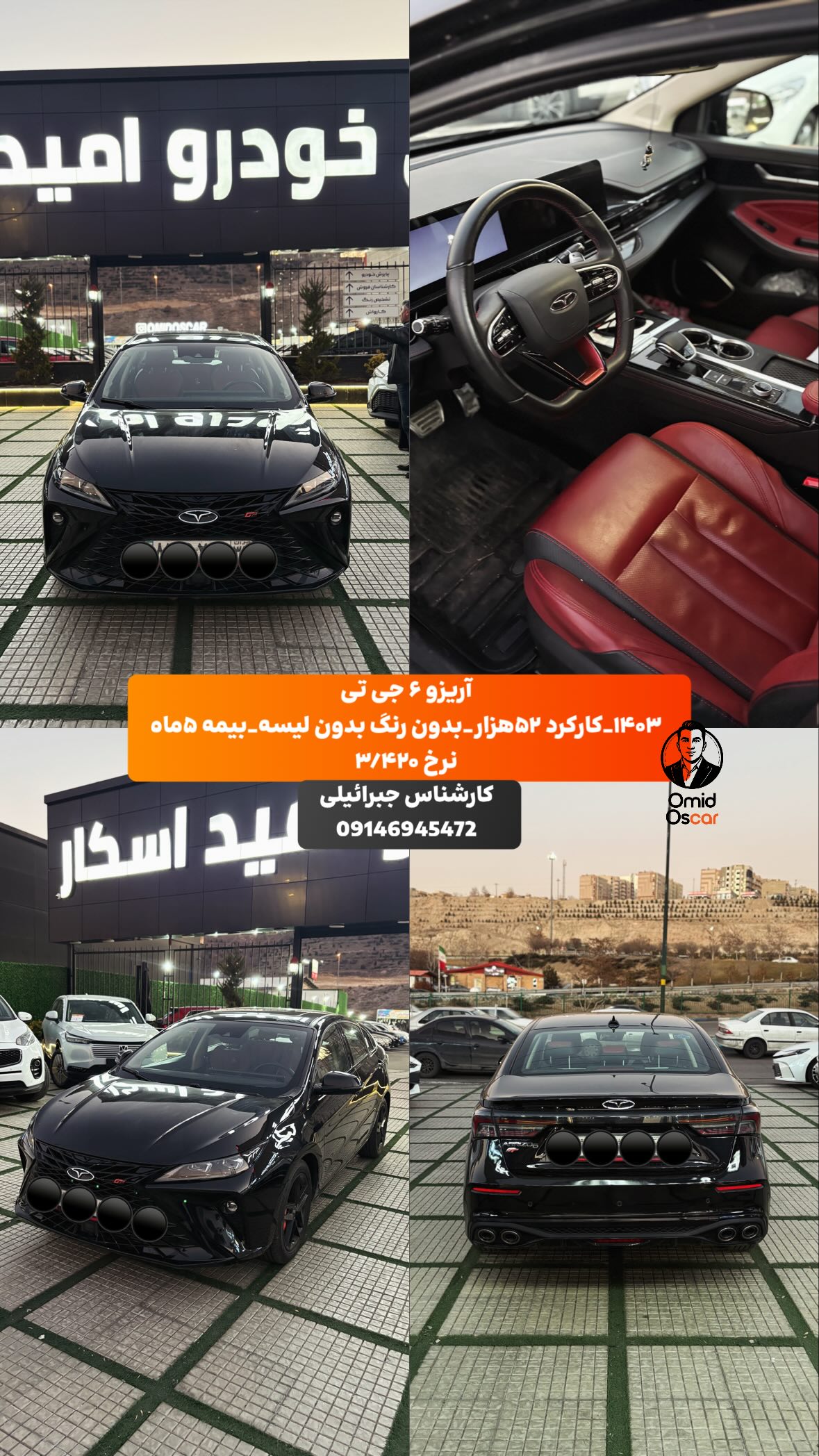  جدید ترین استوری اینستاگرام امید اسکار