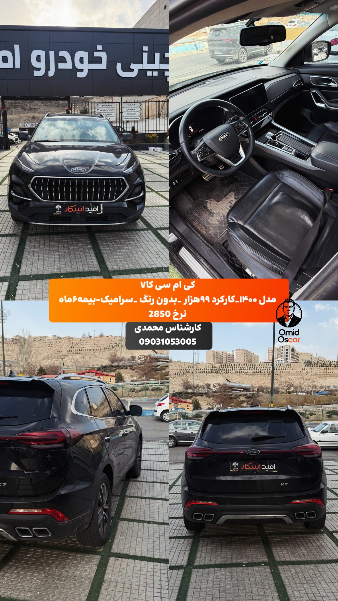  جدید ترین استوری اینستاگرام امید اسکار