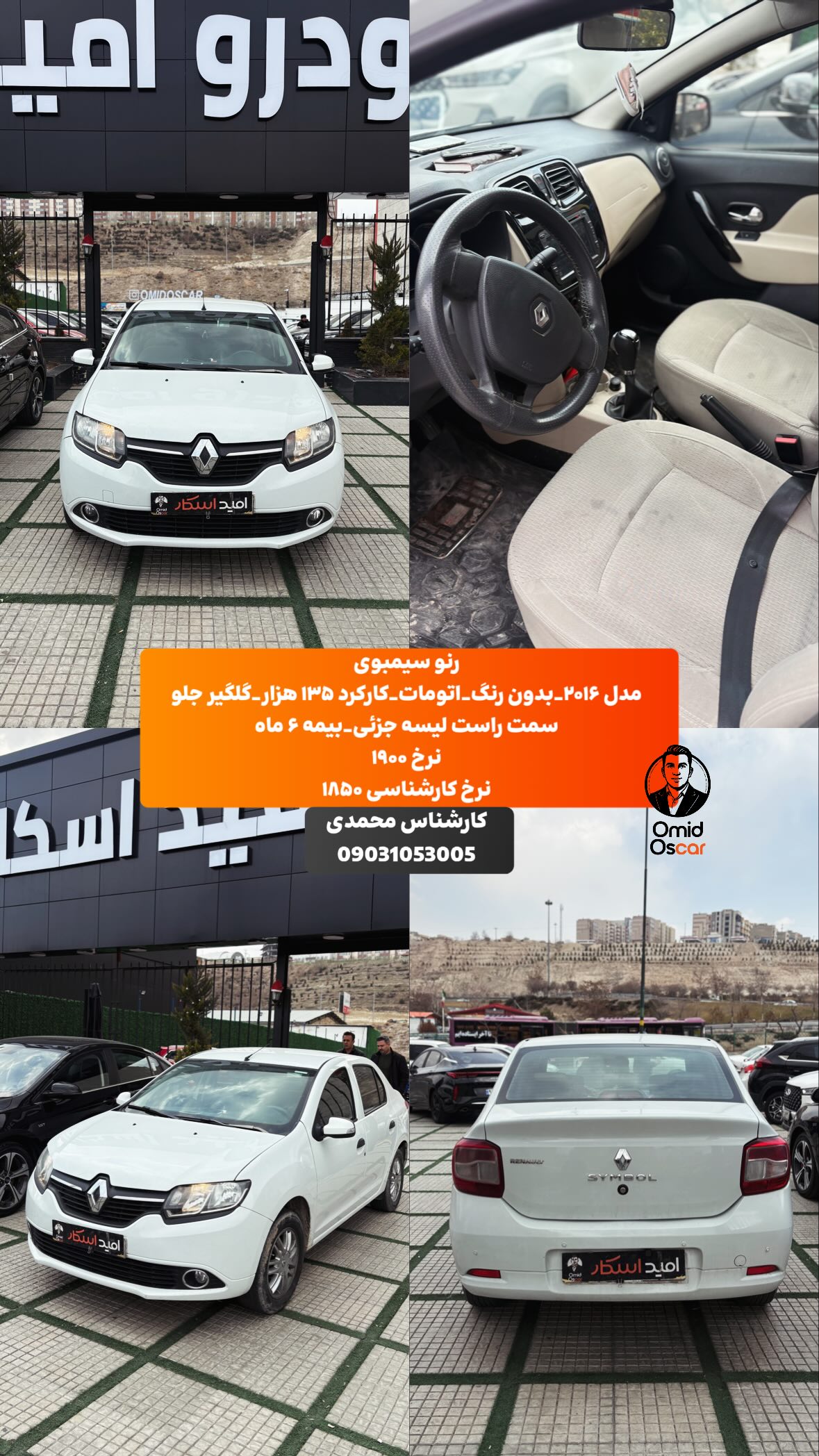  جدید ترین استوری اینستاگرام امید اسکار