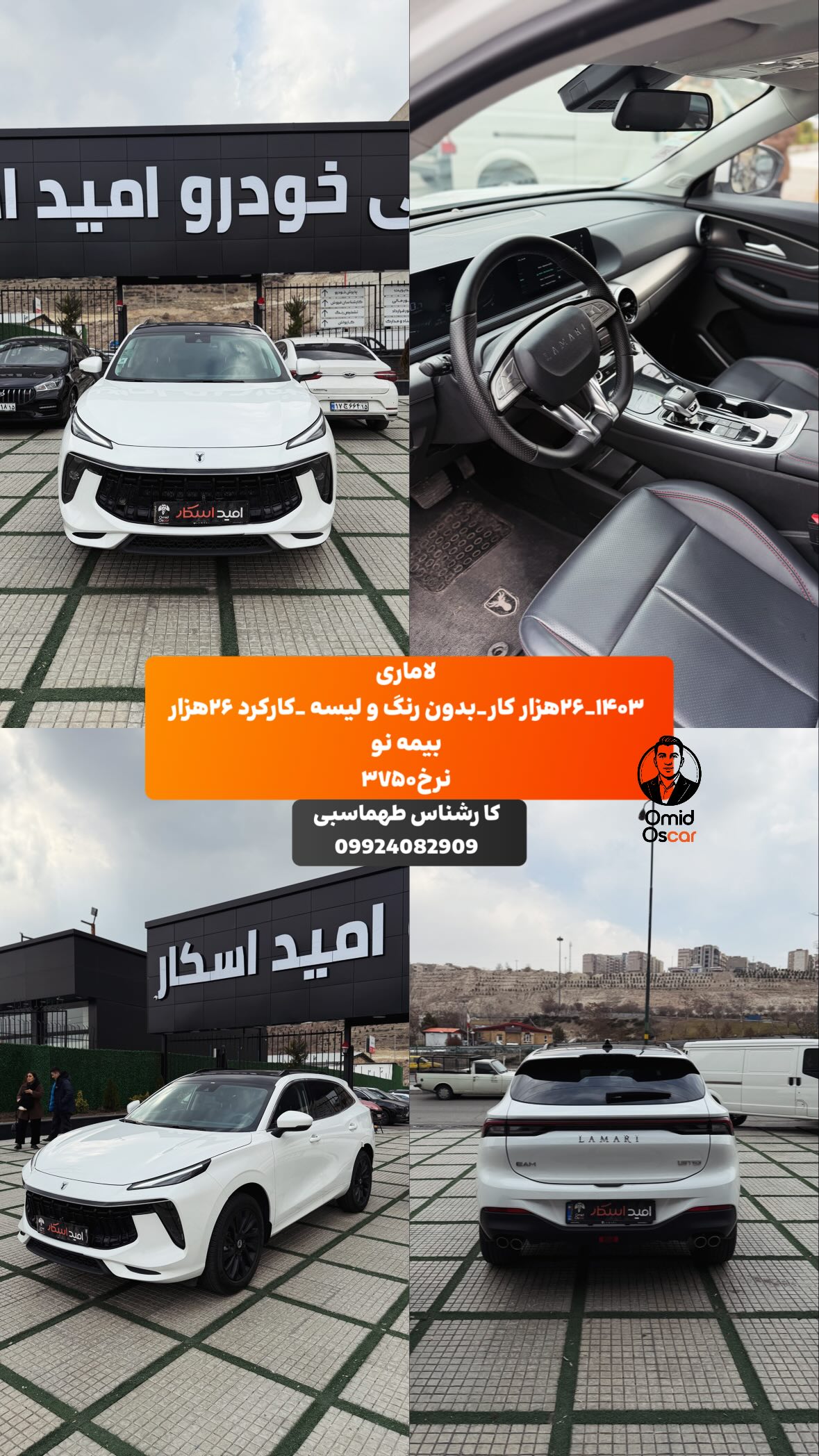  جدید ترین استوری اینستاگرام امید اسکار