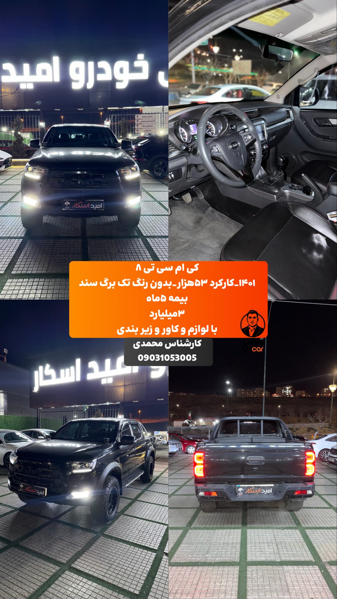  جدید ترین استوری اینستاگرام امید اسکار