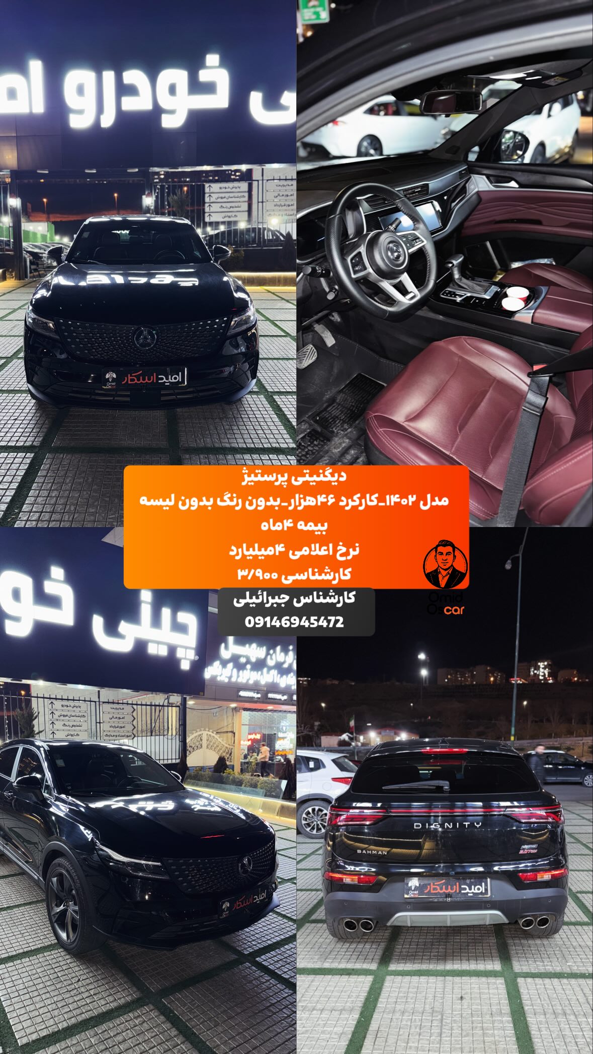  جدید ترین استوری اینستاگرام امید اسکار