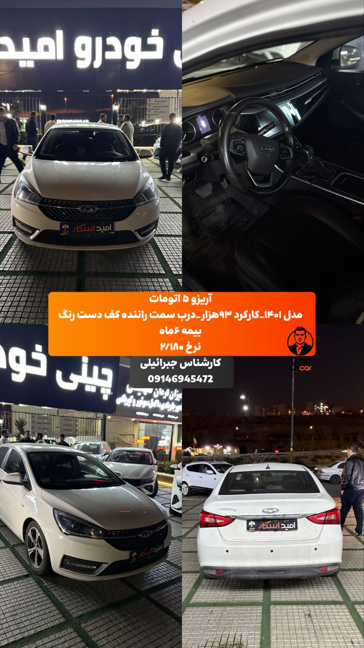  جدید ترین استوری اینستاگرام امید اسکار
