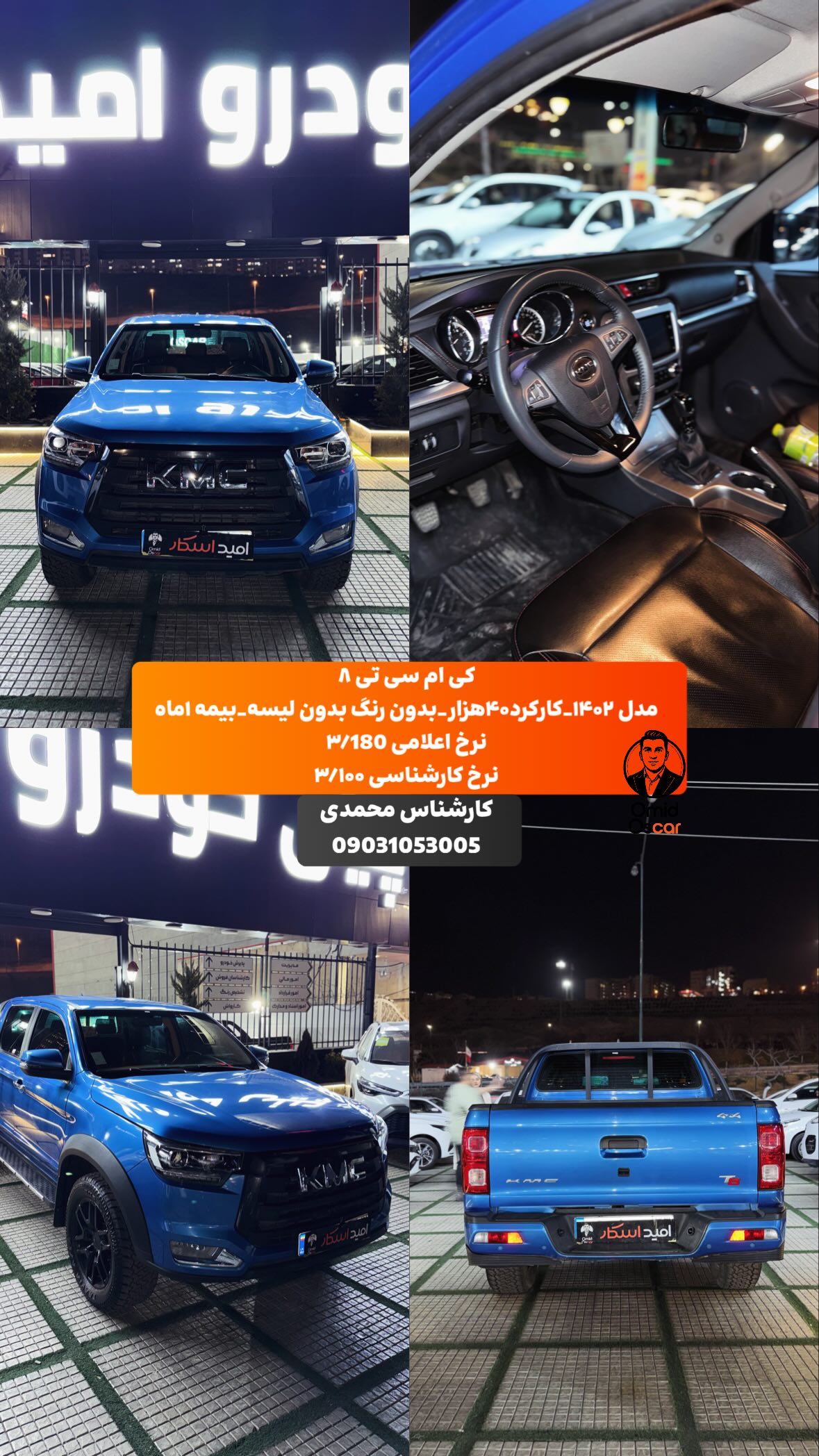  جدید ترین استوری اینستاگرام امید اسکار