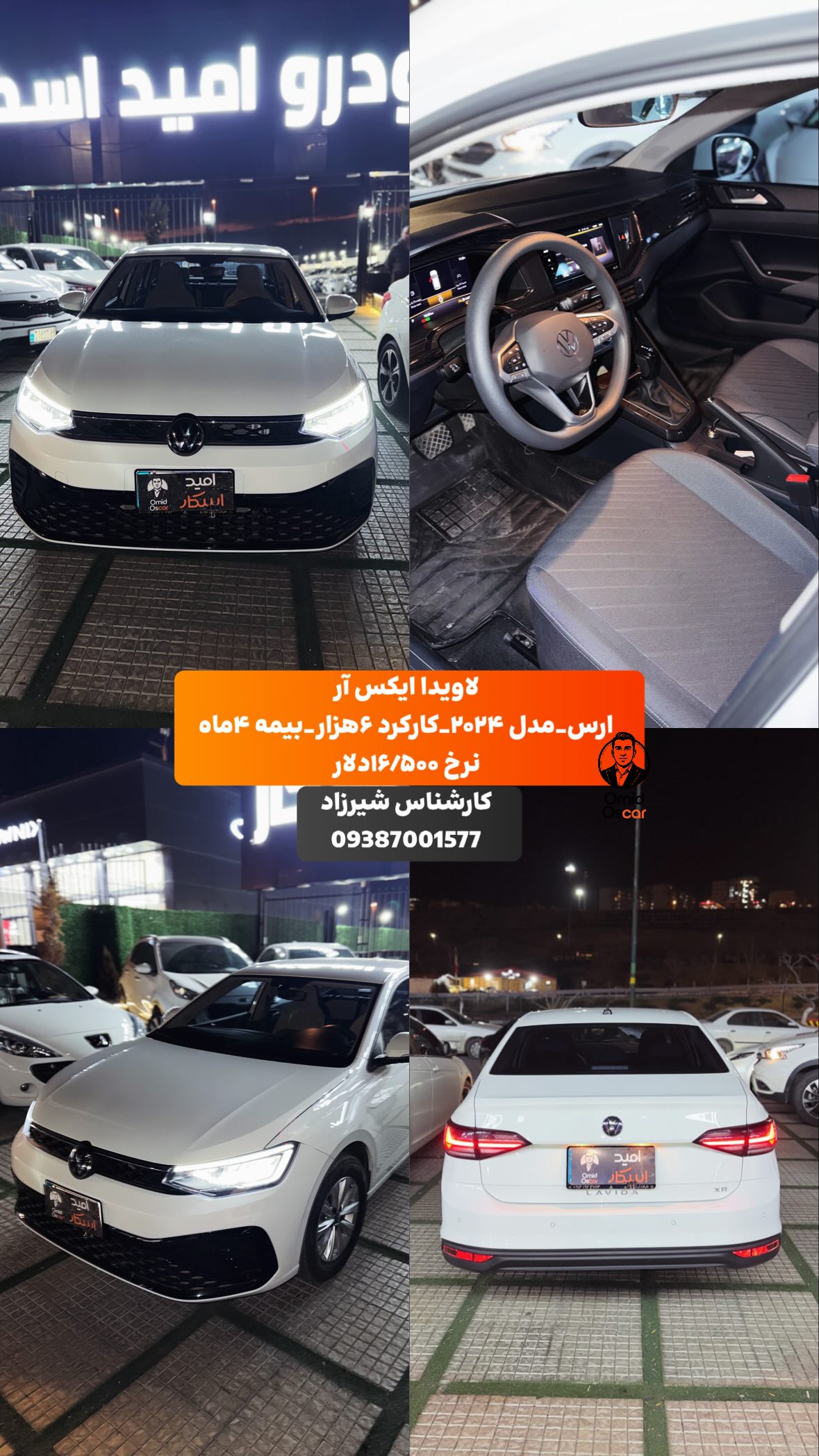  جدید ترین استوری اینستاگرام امید اسکار
