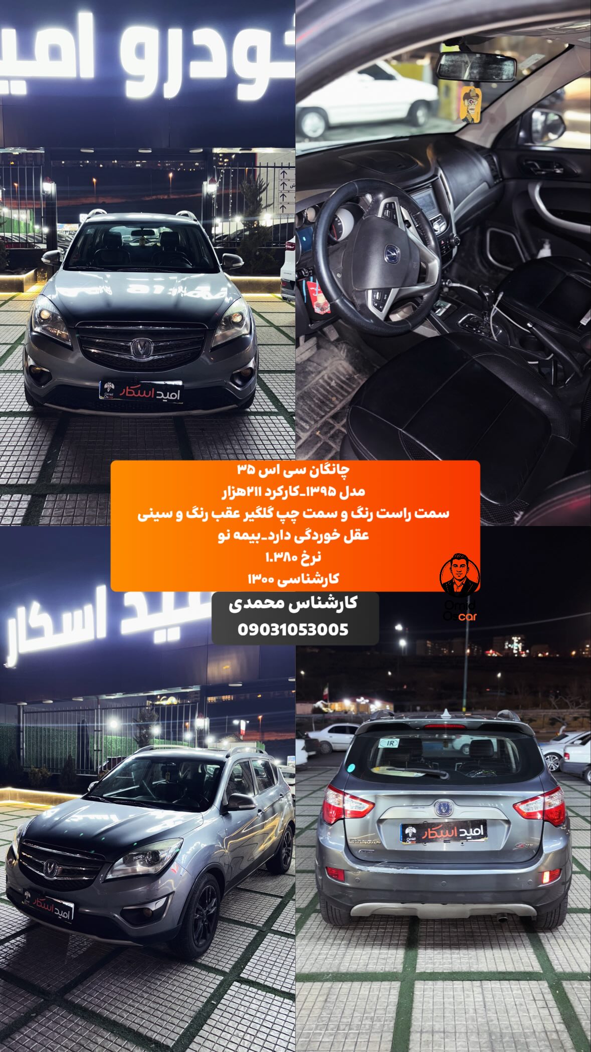  جدید ترین استوری اینستاگرام امید اسکار