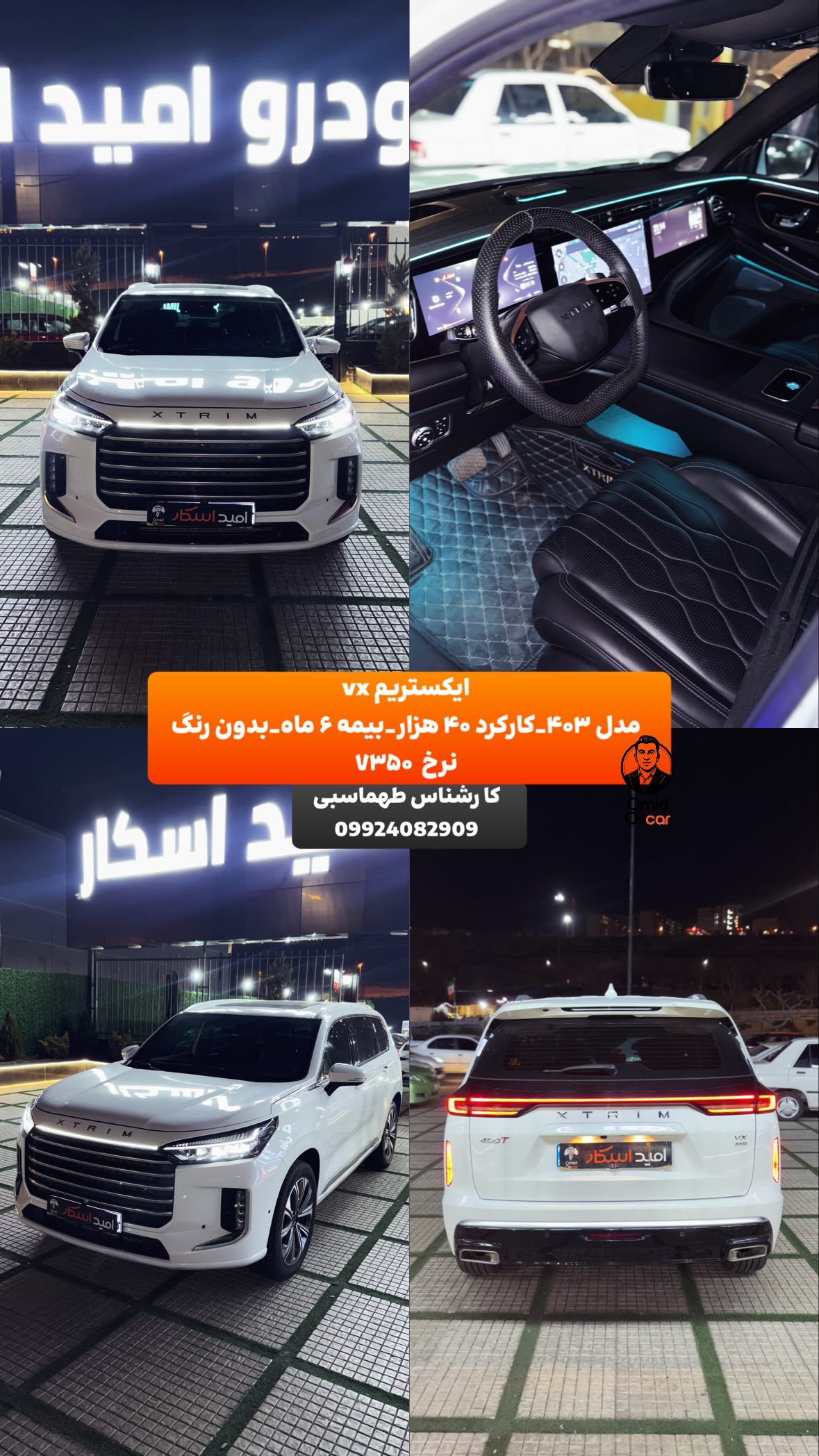  جدید ترین استوری اینستاگرام امید اسکار