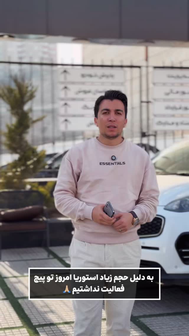  جدید ترین استوری اینستاگرام امید اسکار