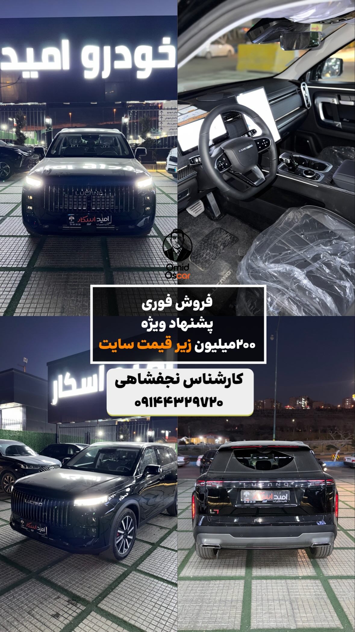  جدید ترین استوری اینستاگرام امید اسکار