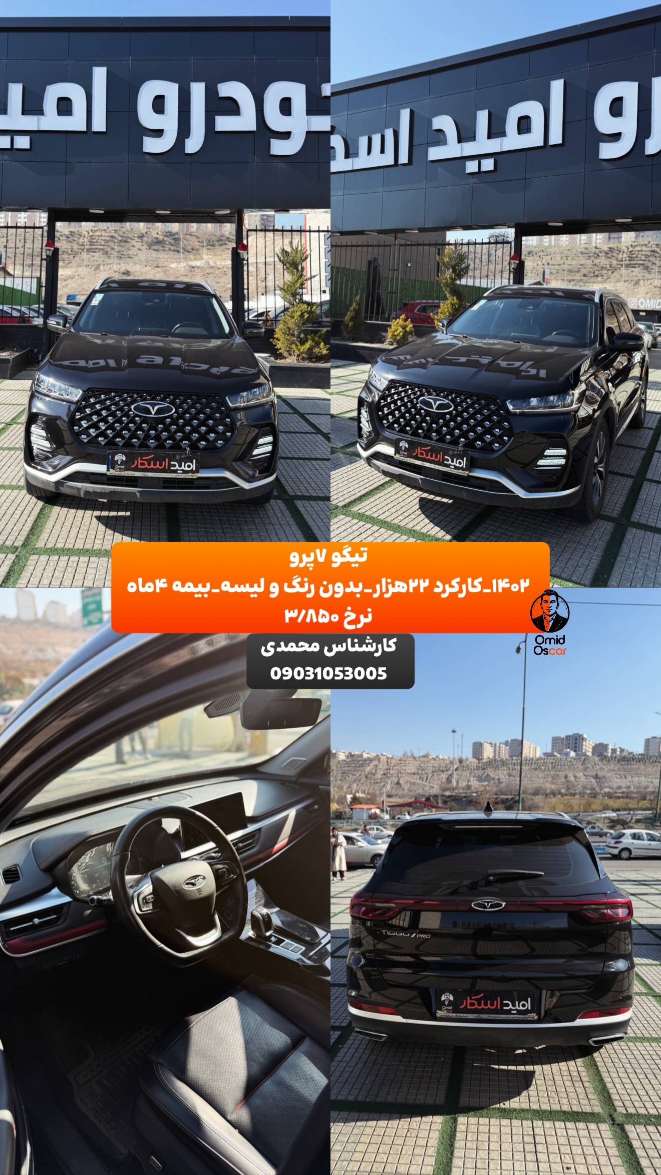  جدید ترین استوری اینستاگرام امید اسکار