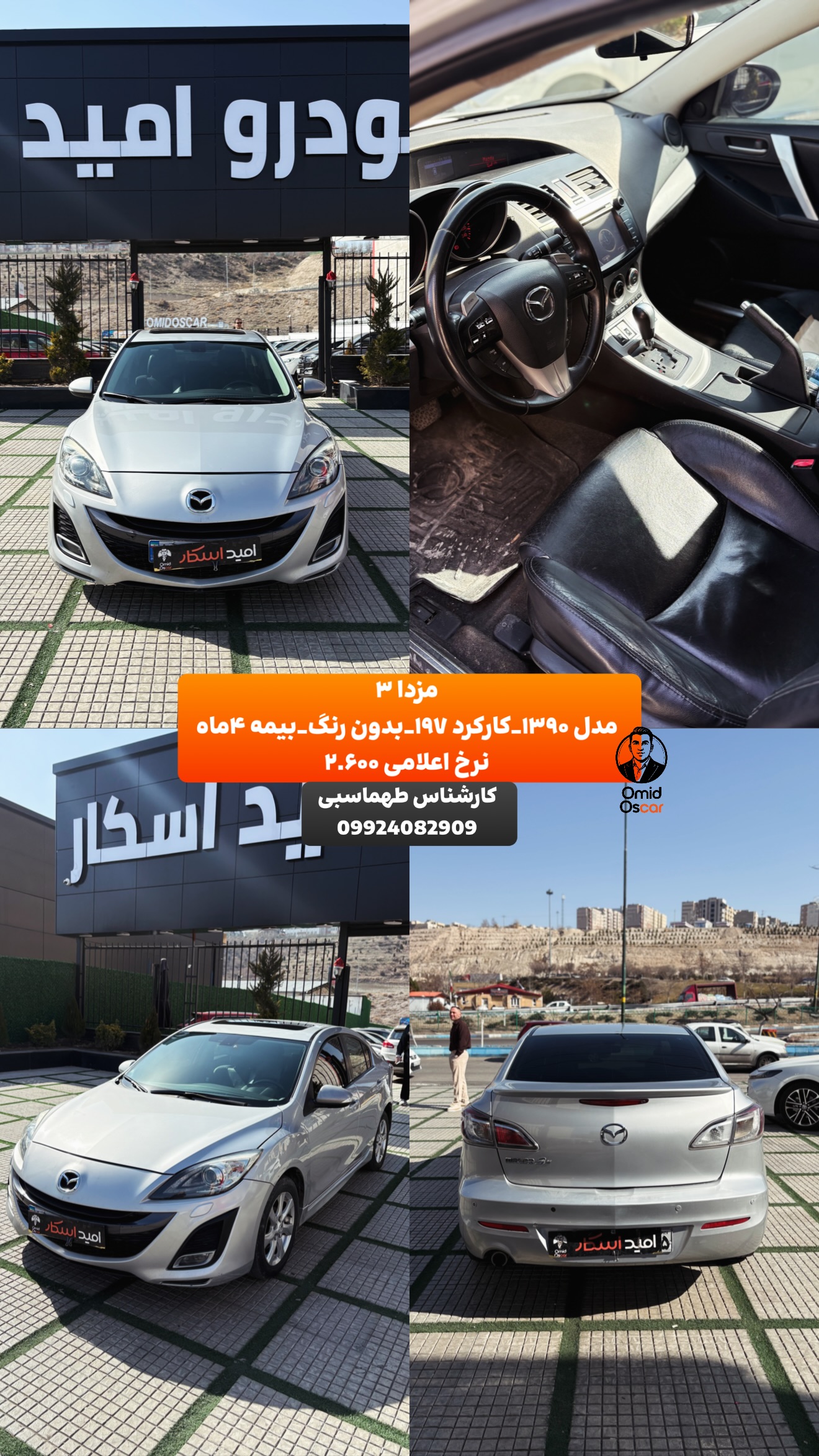  جدید ترین استوری اینستاگرام امید اسکار