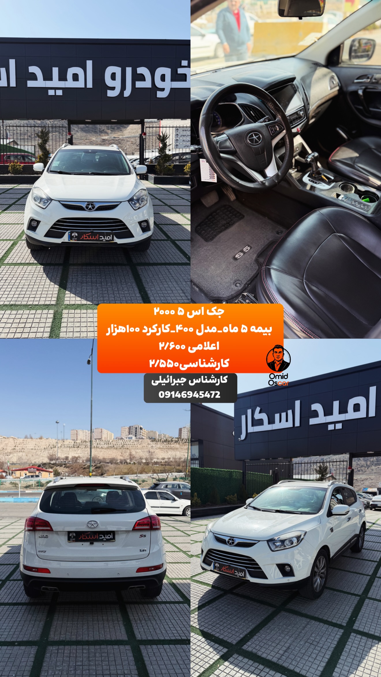  جدید ترین استوری اینستاگرام امید اسکار