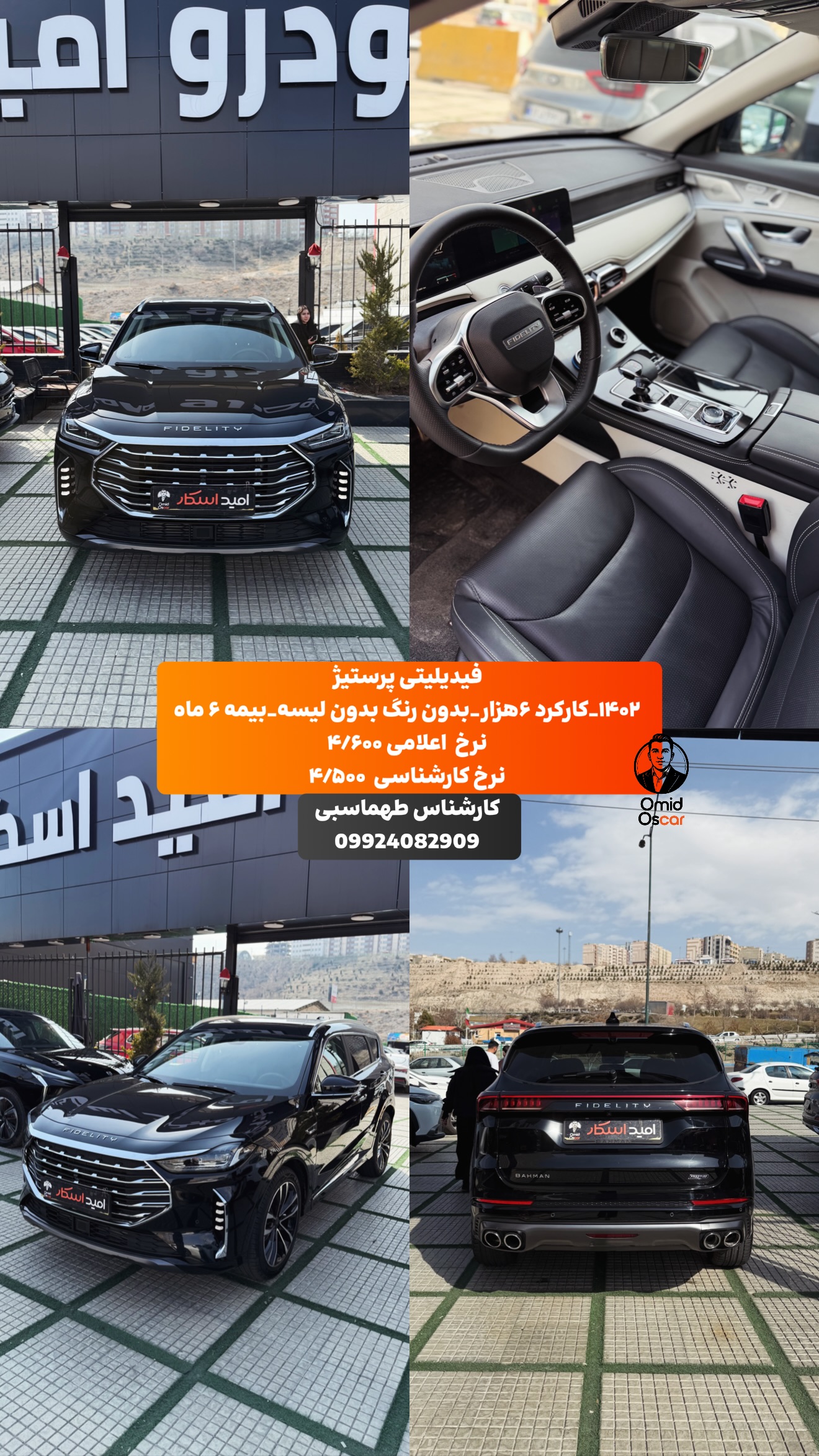  جدید ترین استوری اینستاگرام امید اسکار