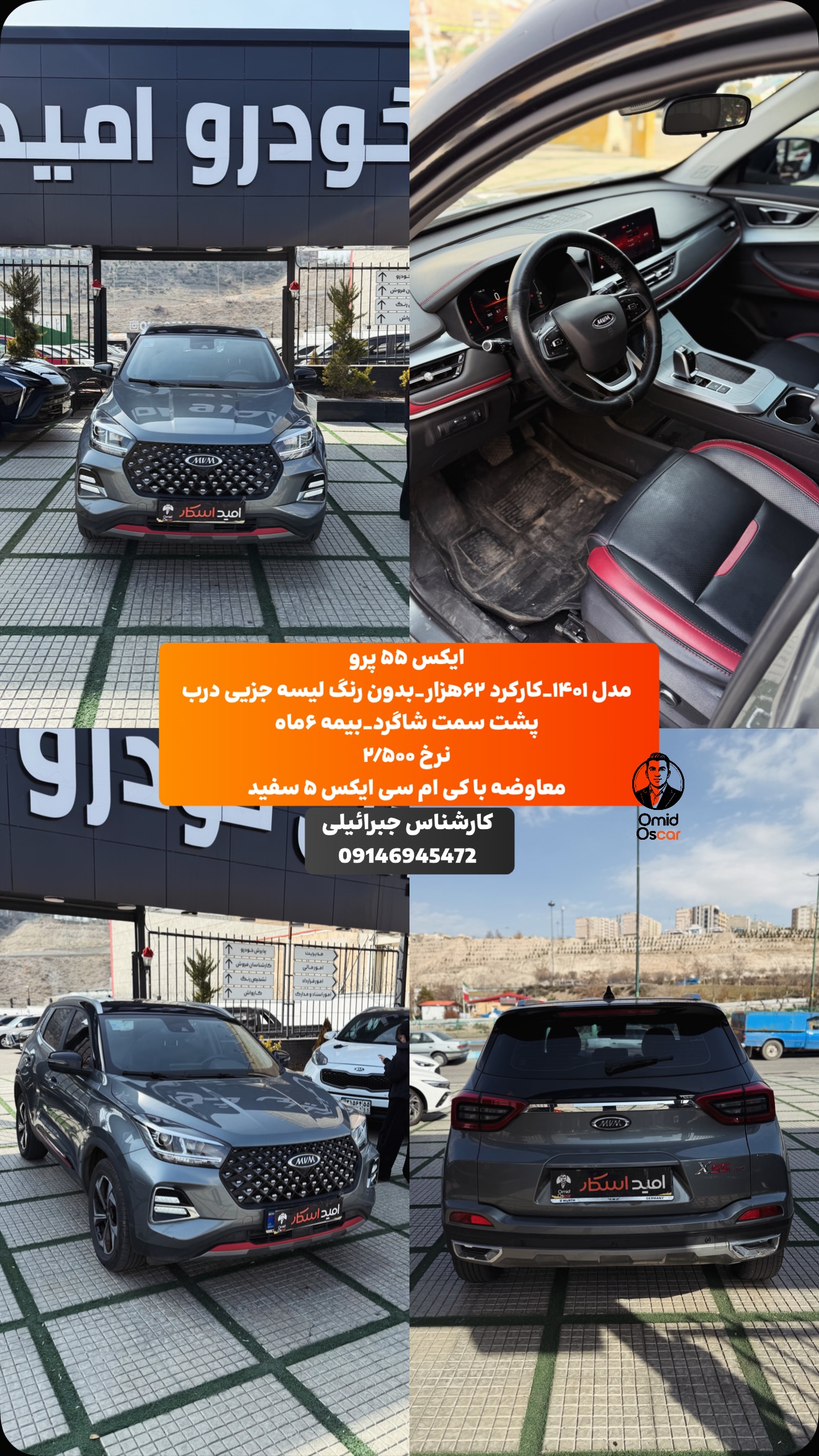  جدید ترین استوری اینستاگرام امید اسکار