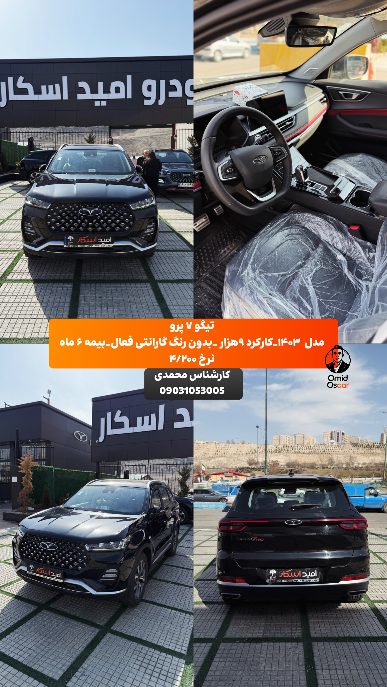  جدید ترین استوری اینستاگرام امید اسکار