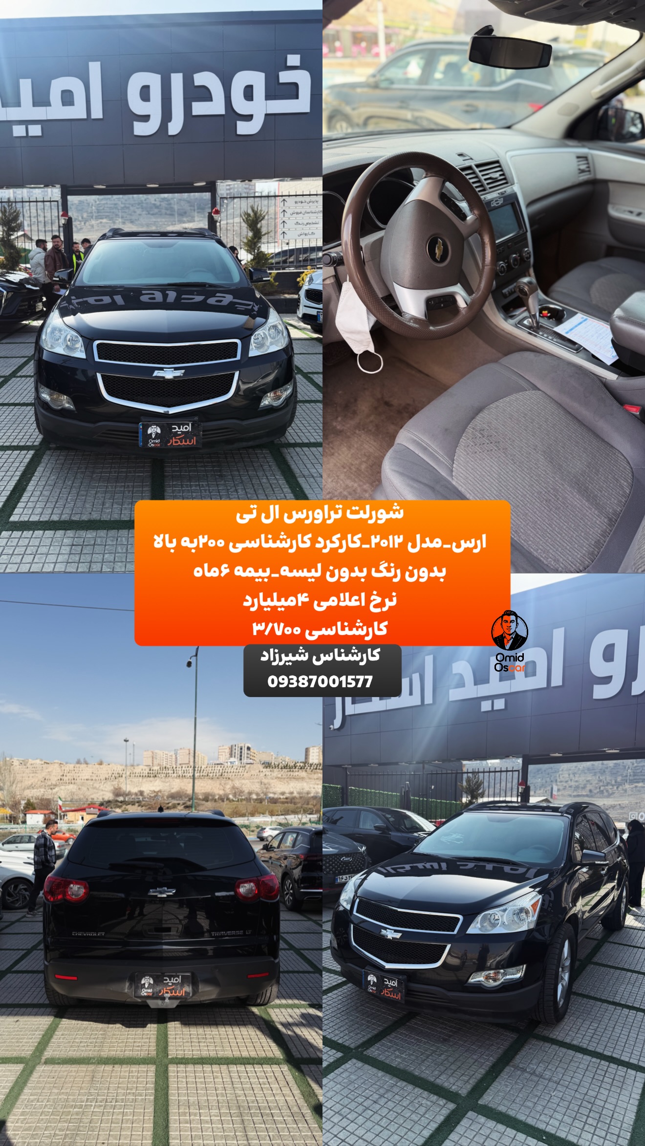  جدید ترین استوری اینستاگرام امید اسکار