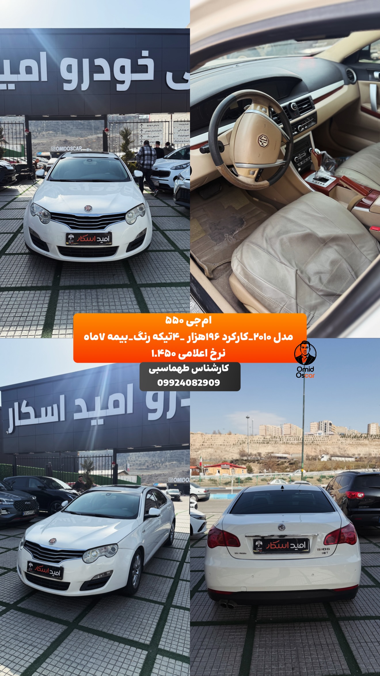  جدید ترین استوری اینستاگرام امید اسکار