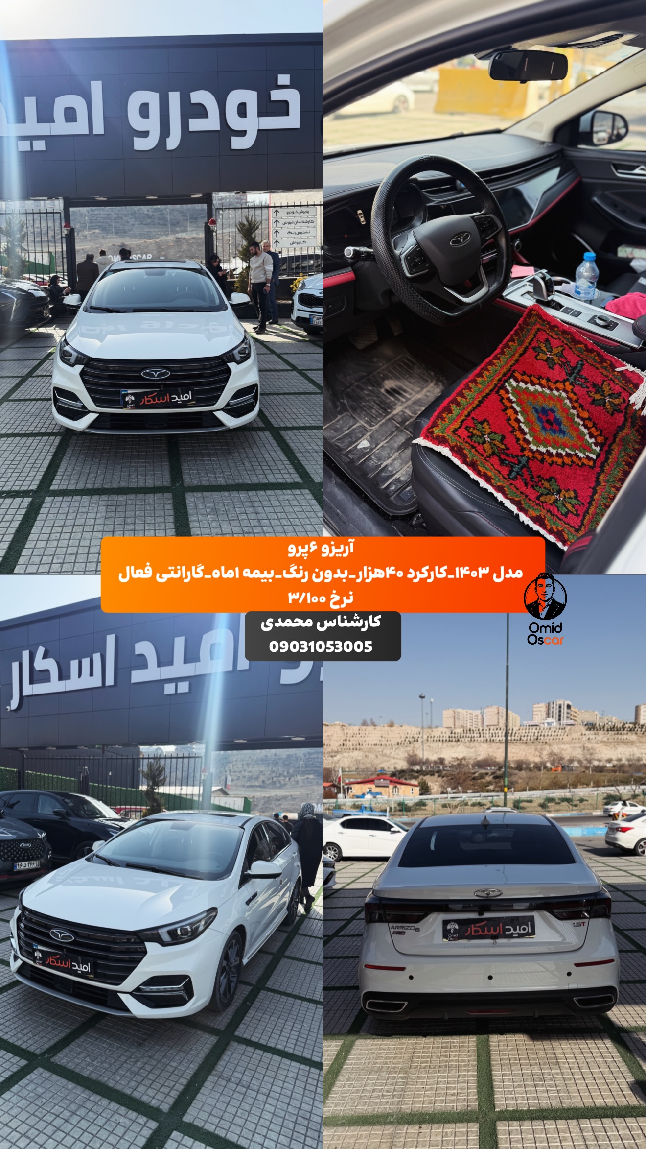  جدید ترین استوری اینستاگرام امید اسکار