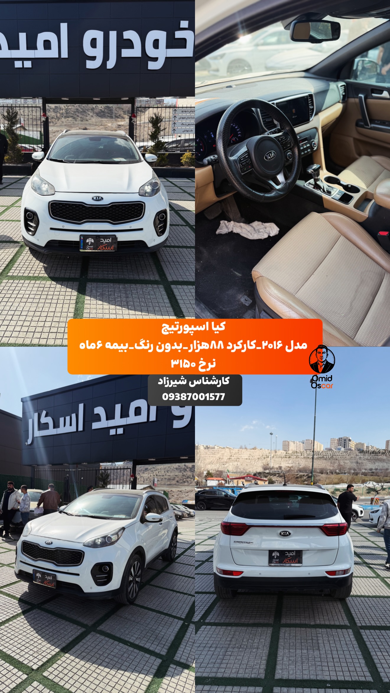  جدید ترین استوری اینستاگرام امید اسکار
