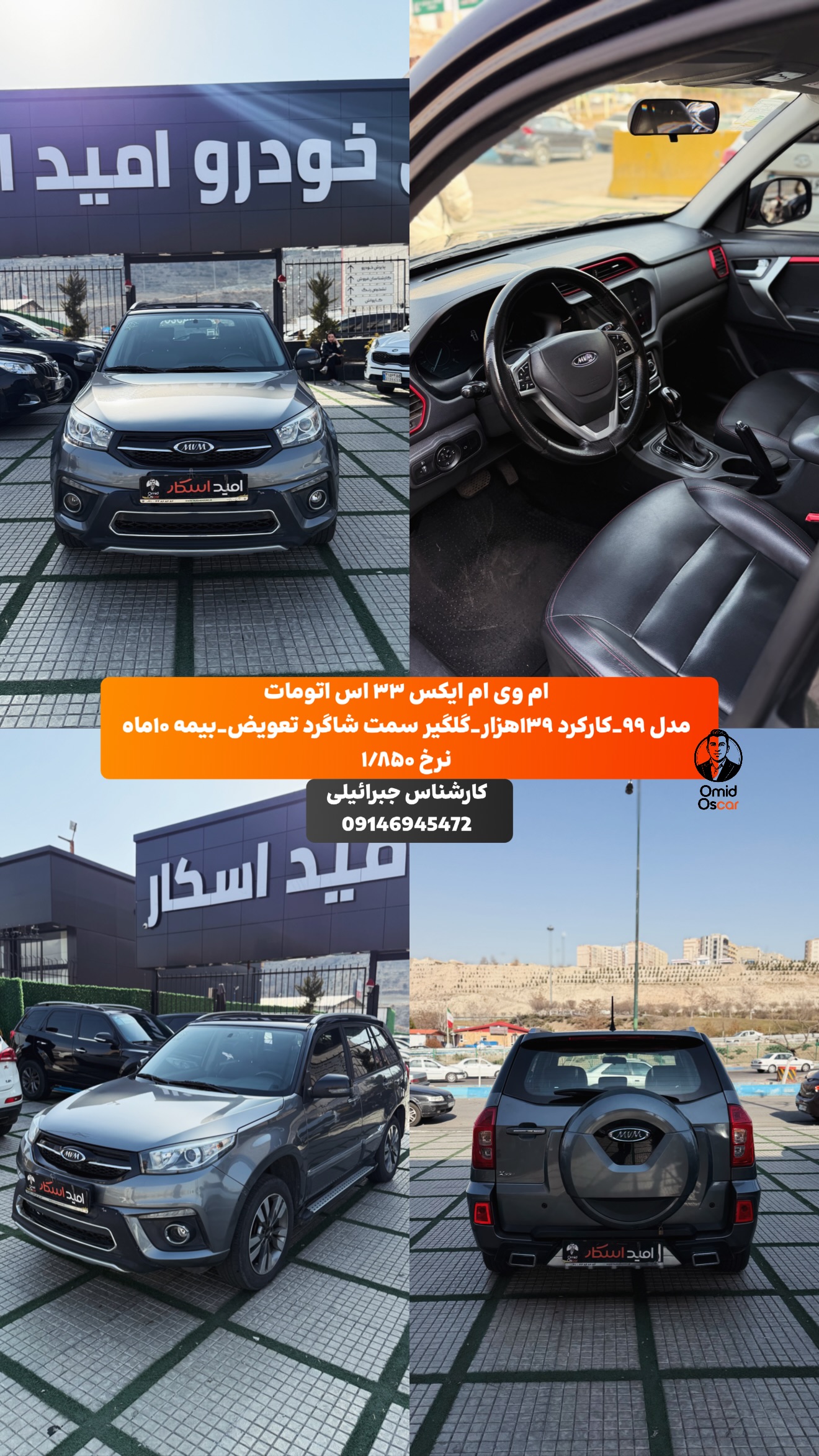  جدید ترین استوری اینستاگرام امید اسکار