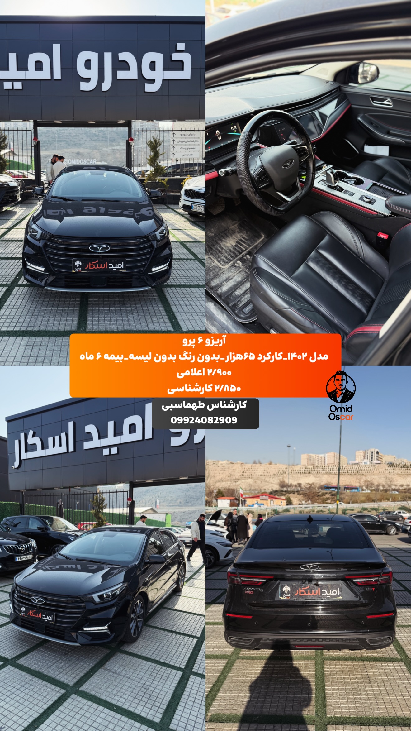  جدید ترین استوری اینستاگرام امید اسکار