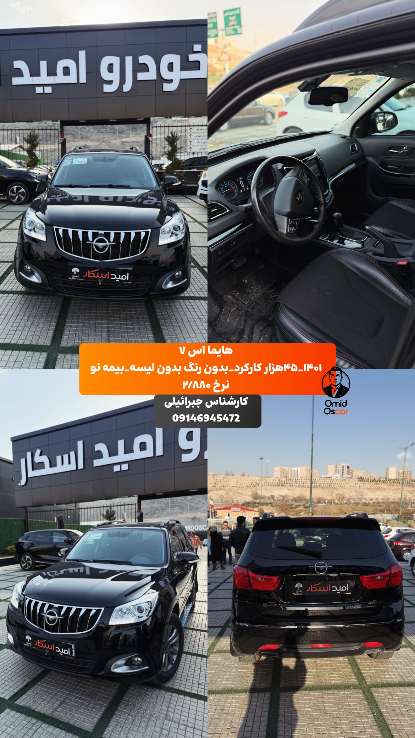  جدید ترین استوری اینستاگرام امید اسکار