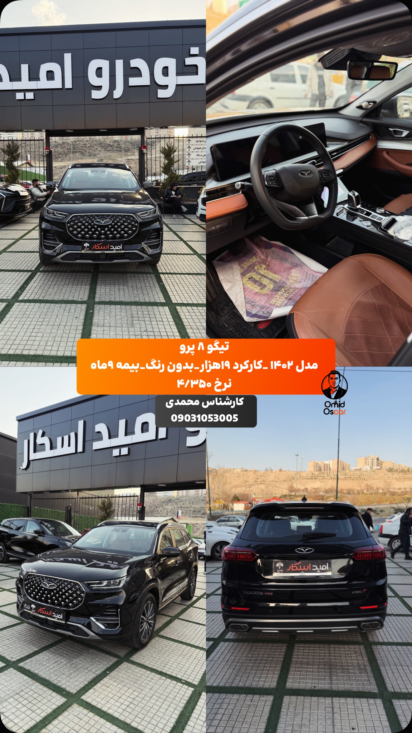  جدید ترین استوری اینستاگرام امید اسکار