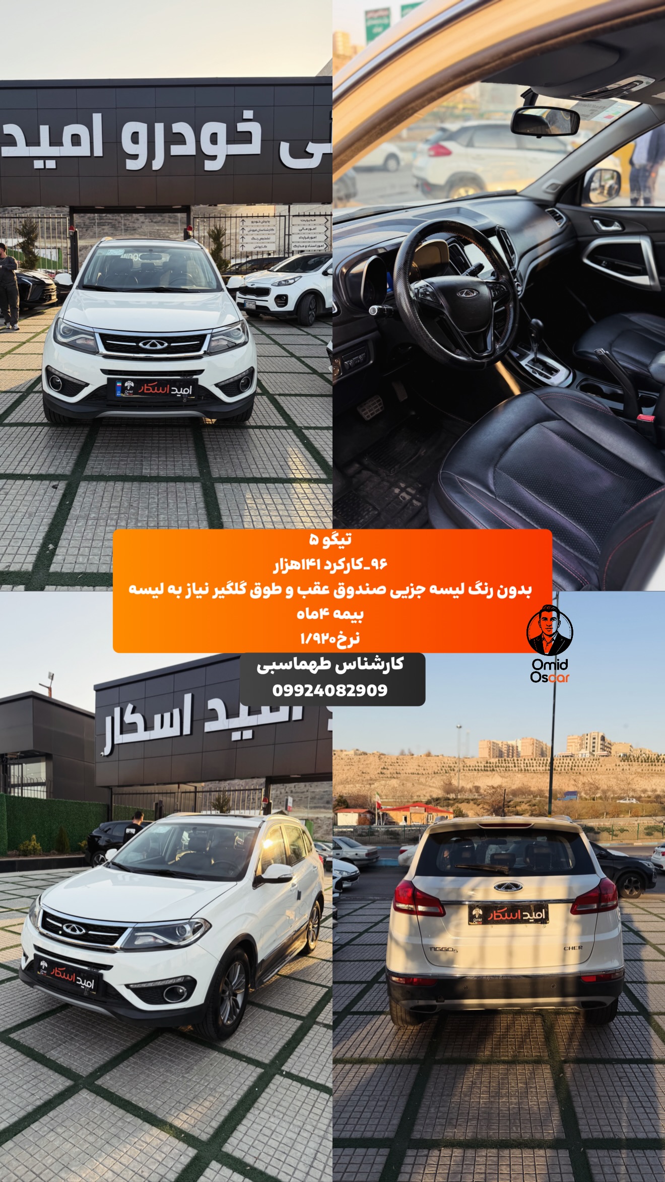  جدید ترین استوری اینستاگرام امید اسکار