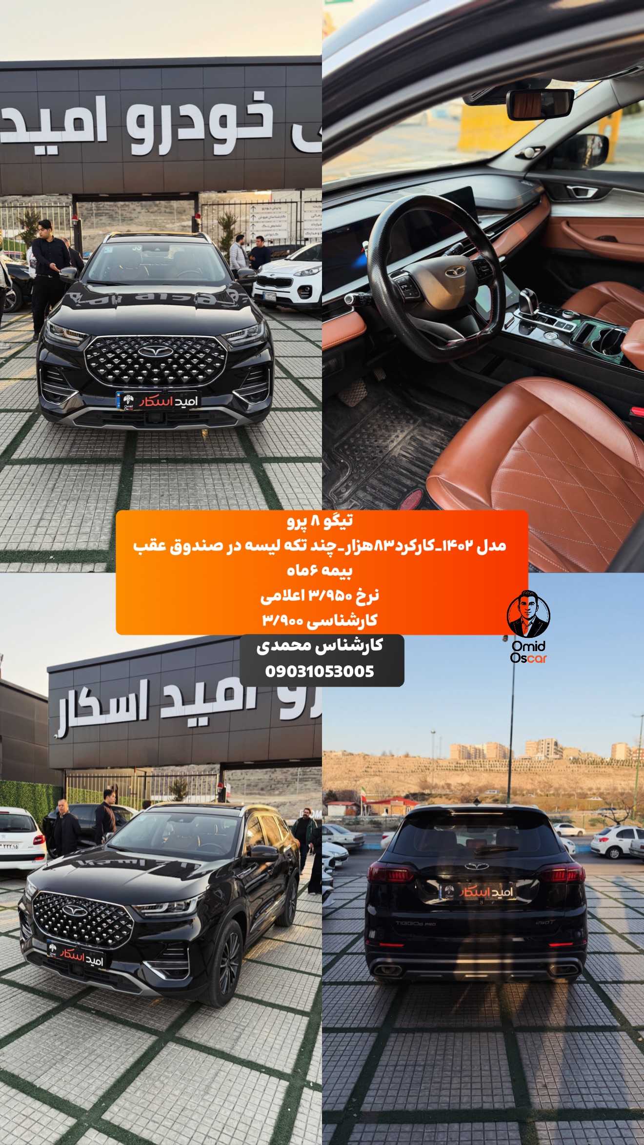  جدید ترین استوری اینستاگرام امید اسکار