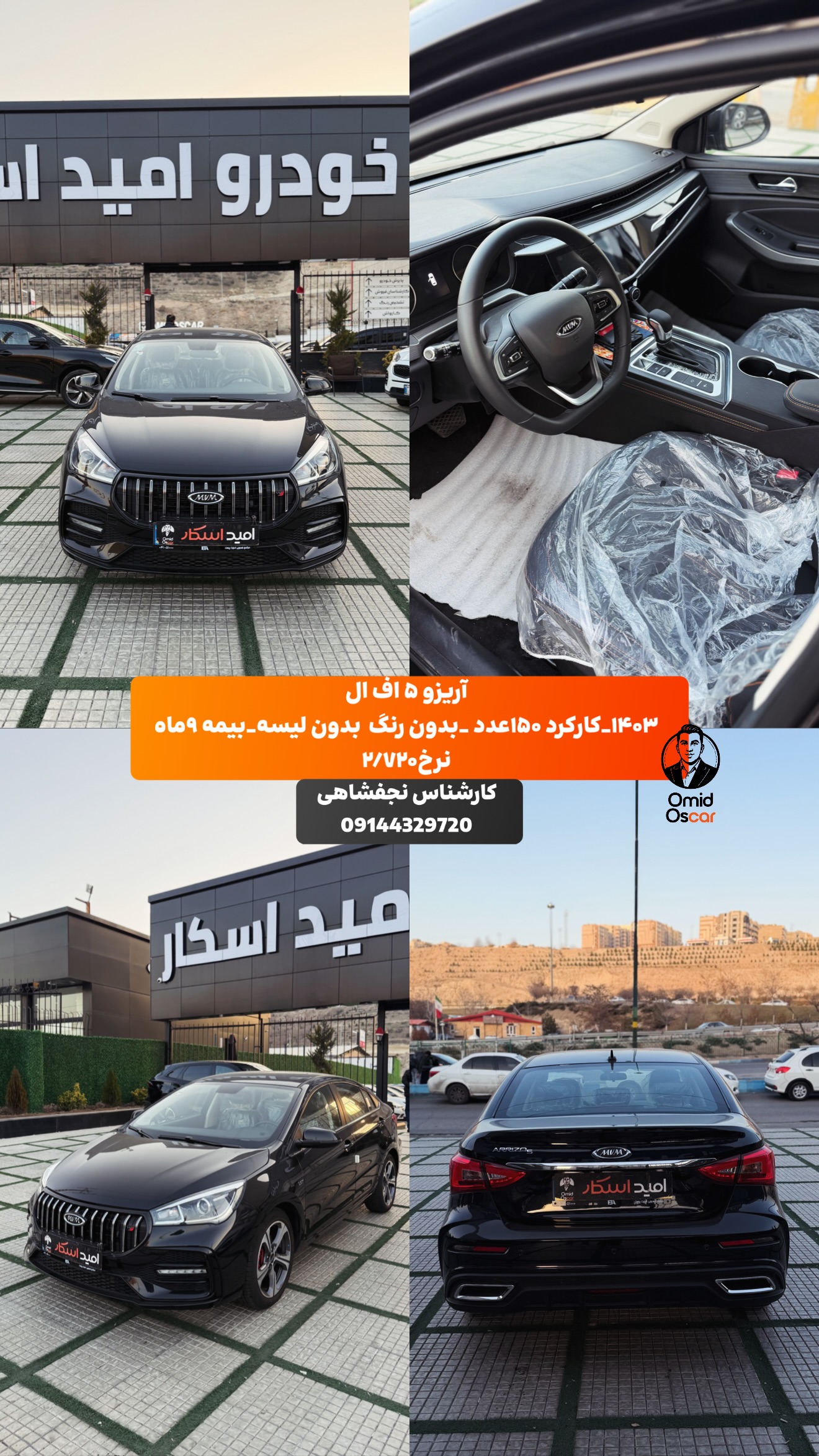  جدید ترین استوری اینستاگرام امید اسکار