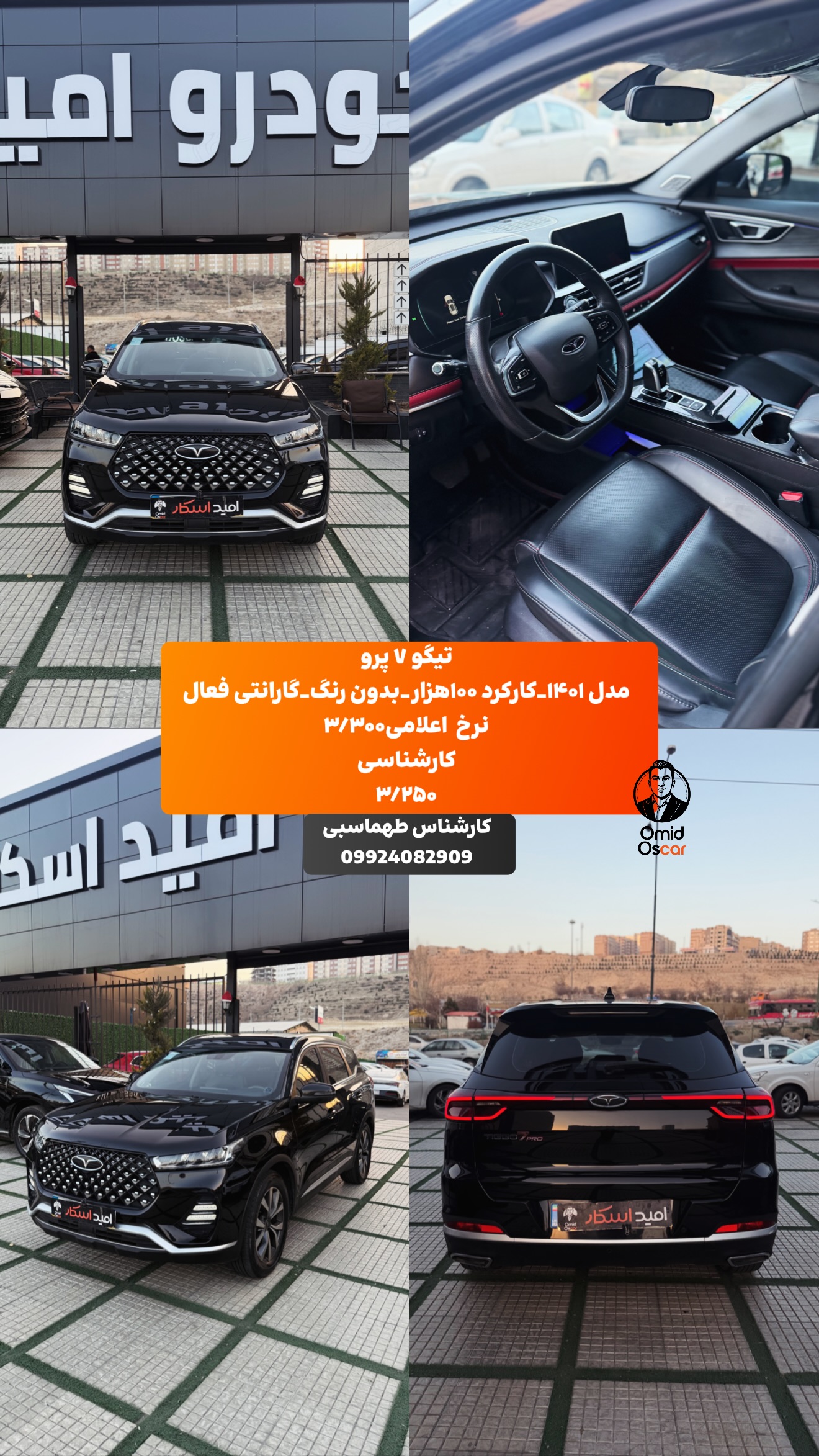  جدید ترین استوری اینستاگرام امید اسکار