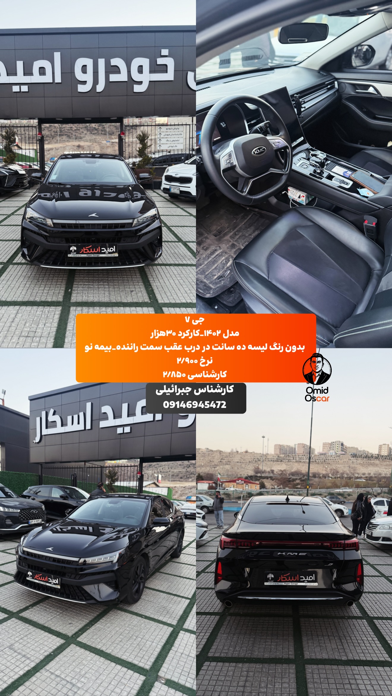  جدید ترین استوری اینستاگرام امید اسکار