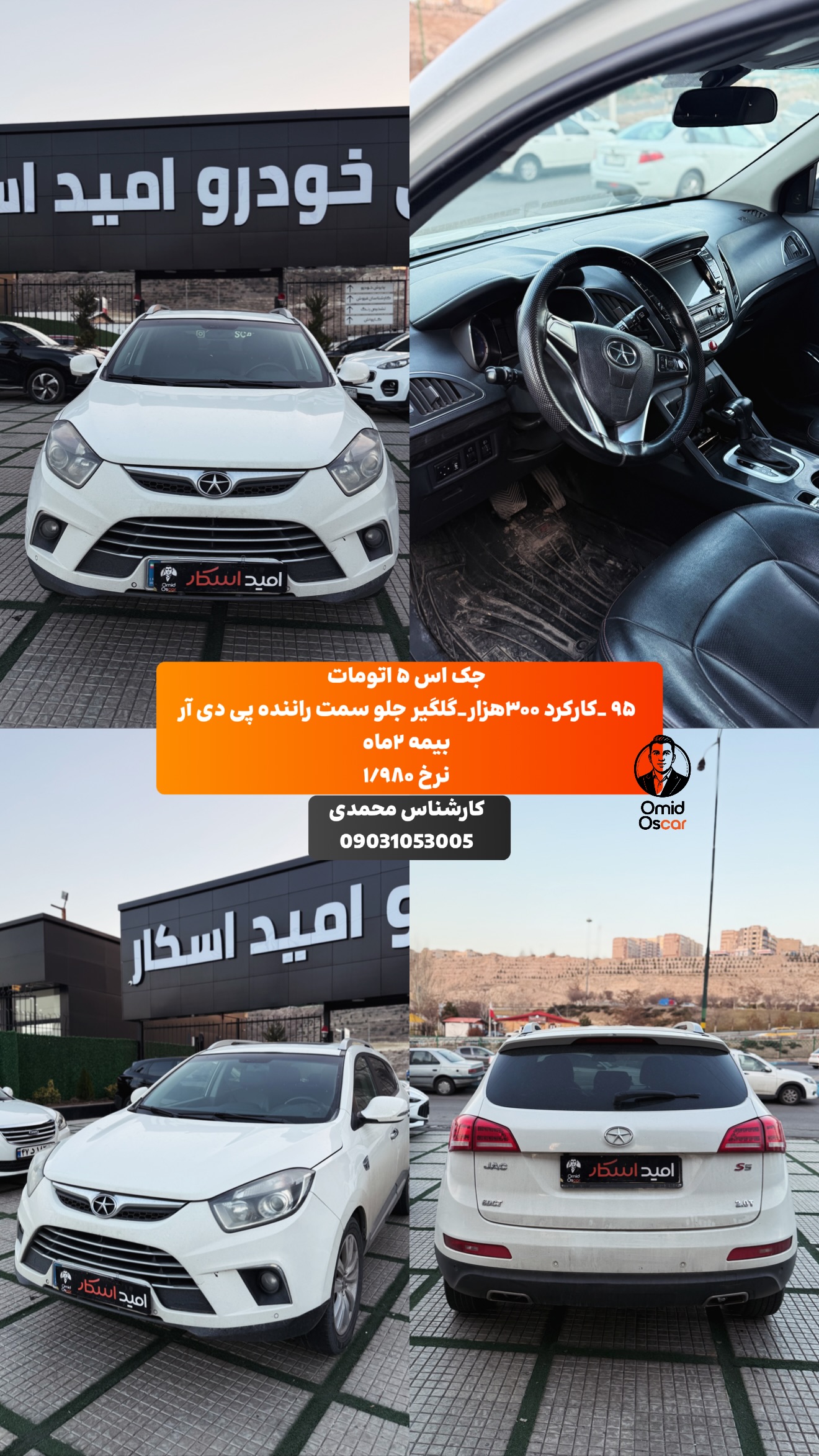  جدید ترین استوری اینستاگرام امید اسکار