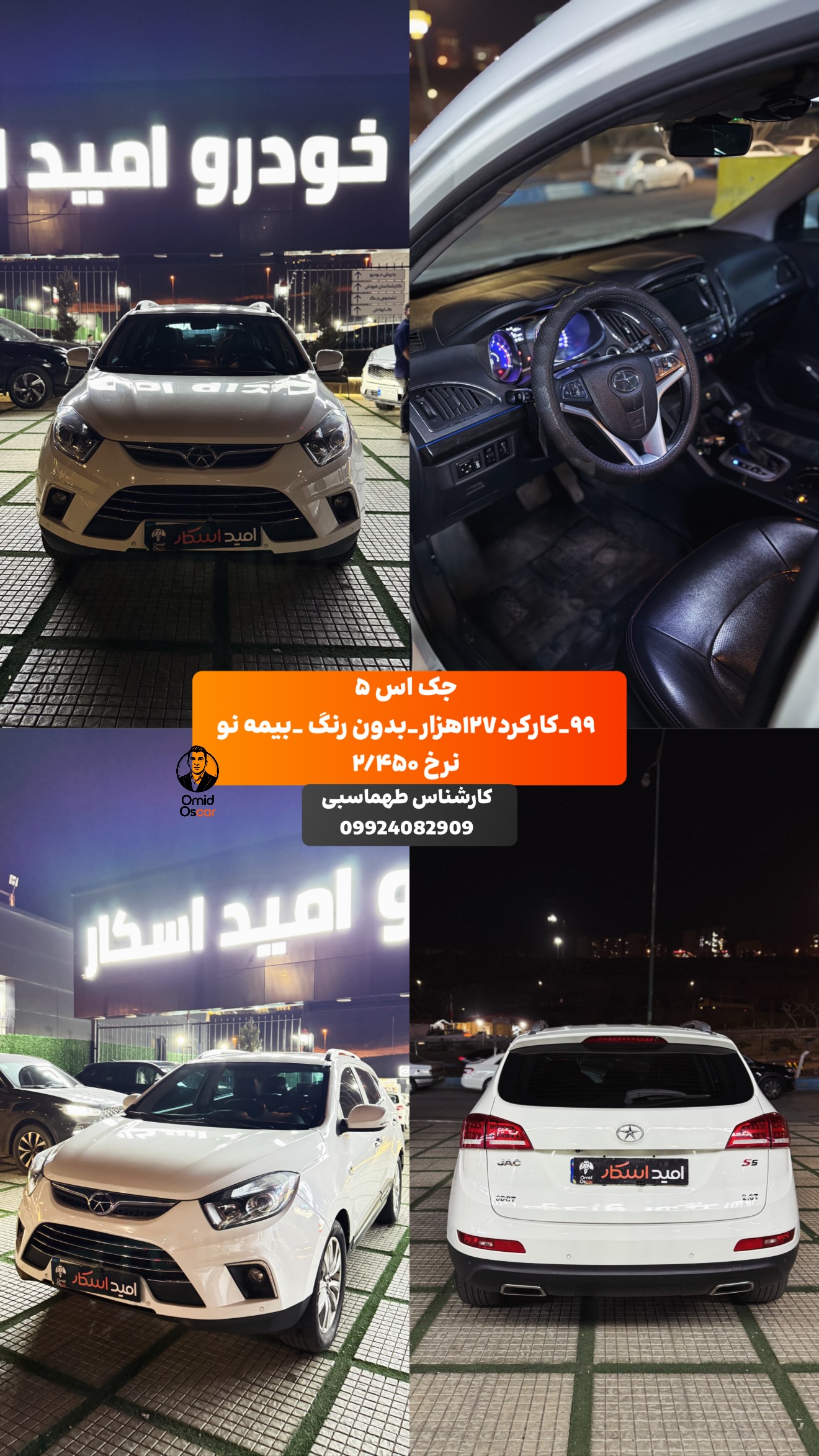  جدید ترین استوری اینستاگرام امید اسکار
