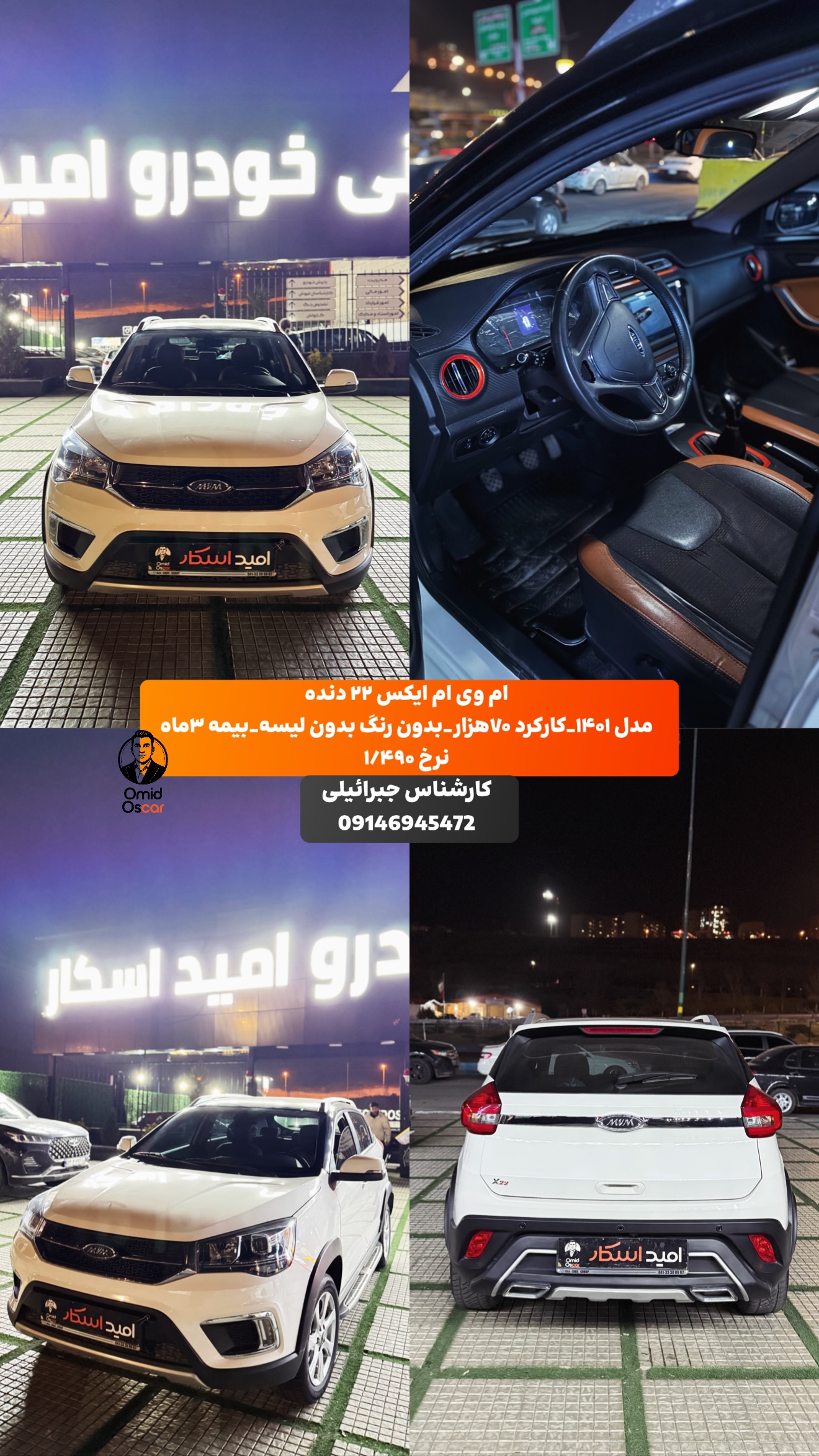  جدید ترین استوری اینستاگرام امید اسکار