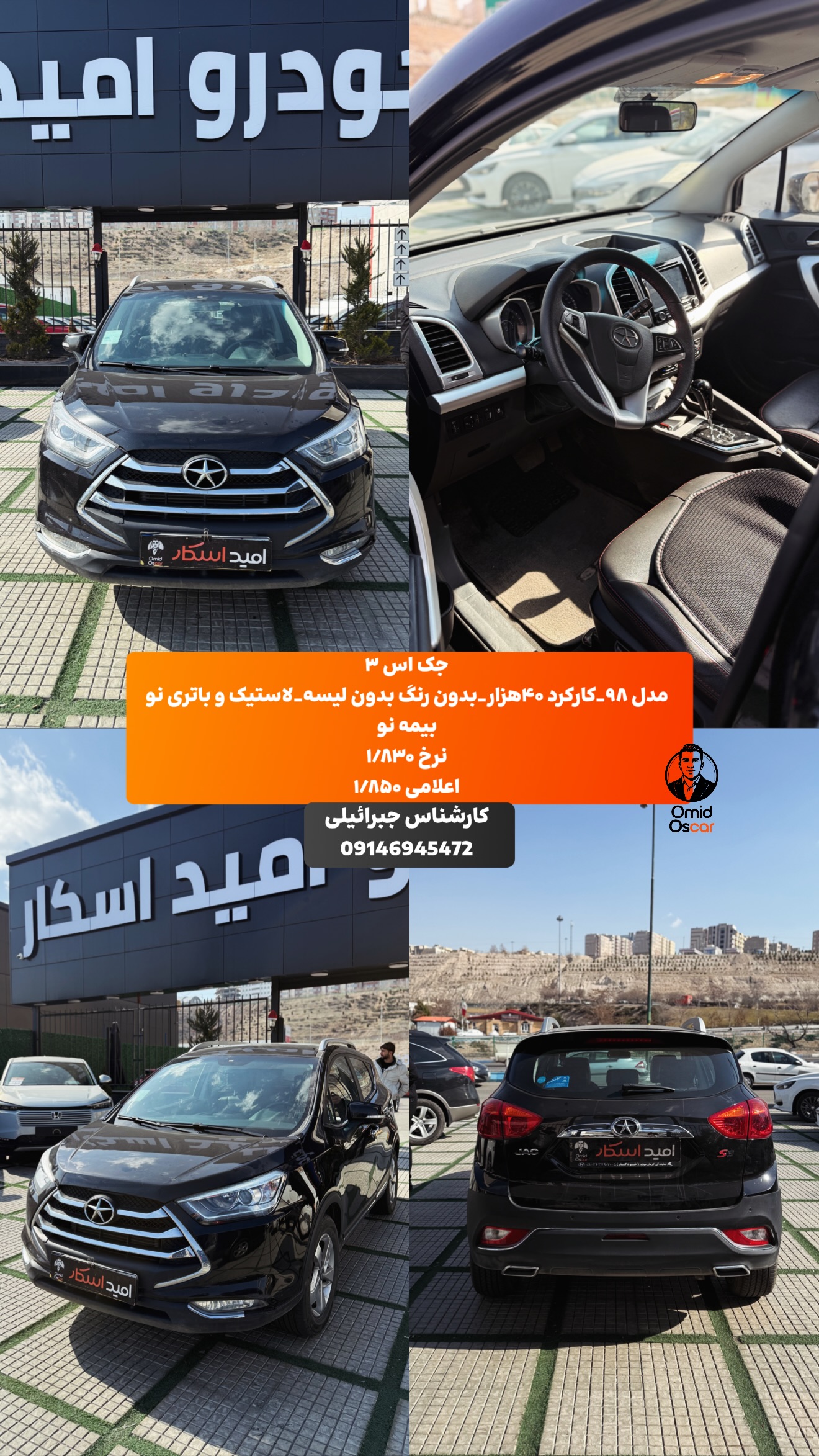  جدید ترین استوری اینستاگرام امید اسکار