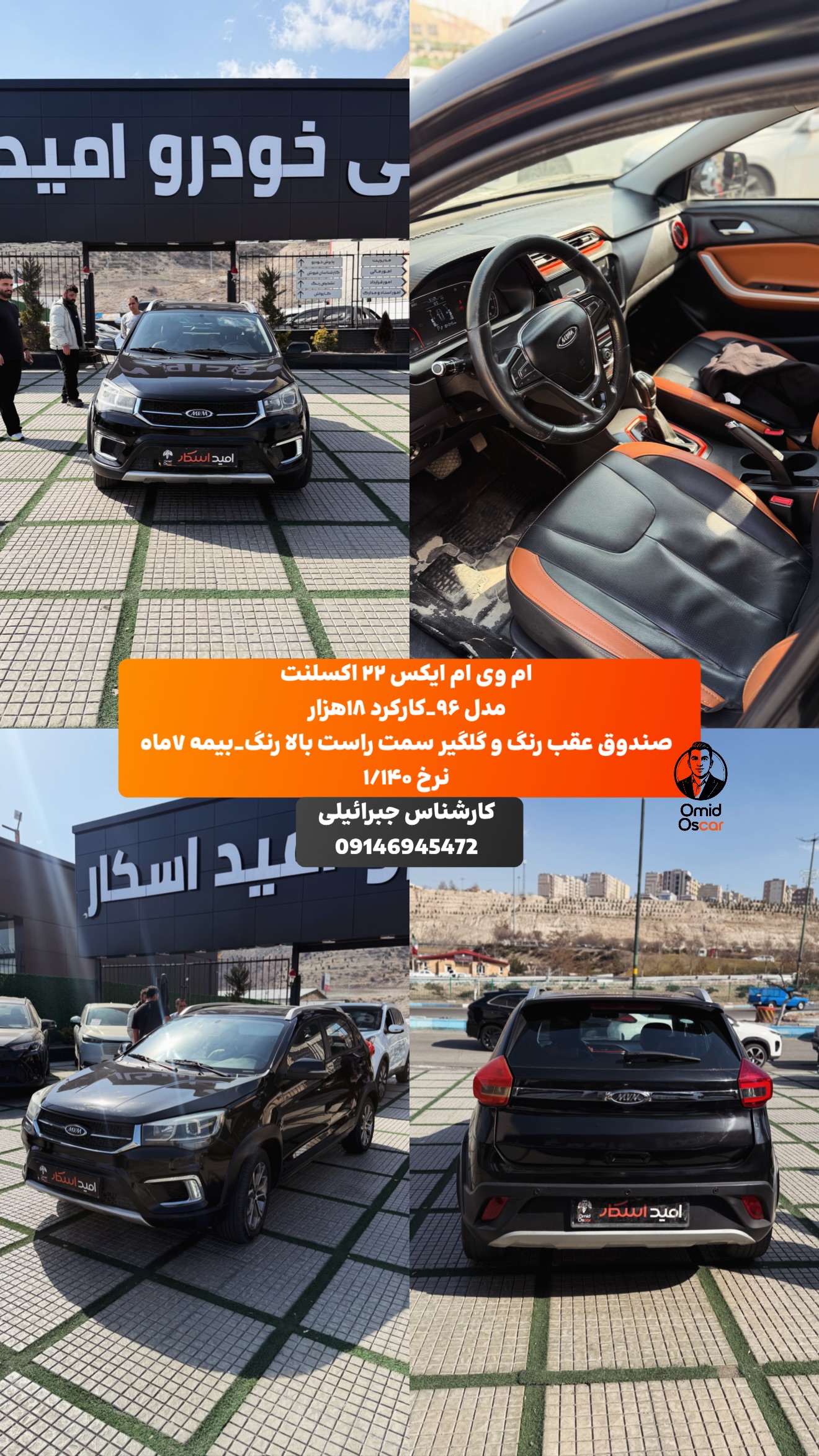  جدید ترین استوری اینستاگرام امید اسکار