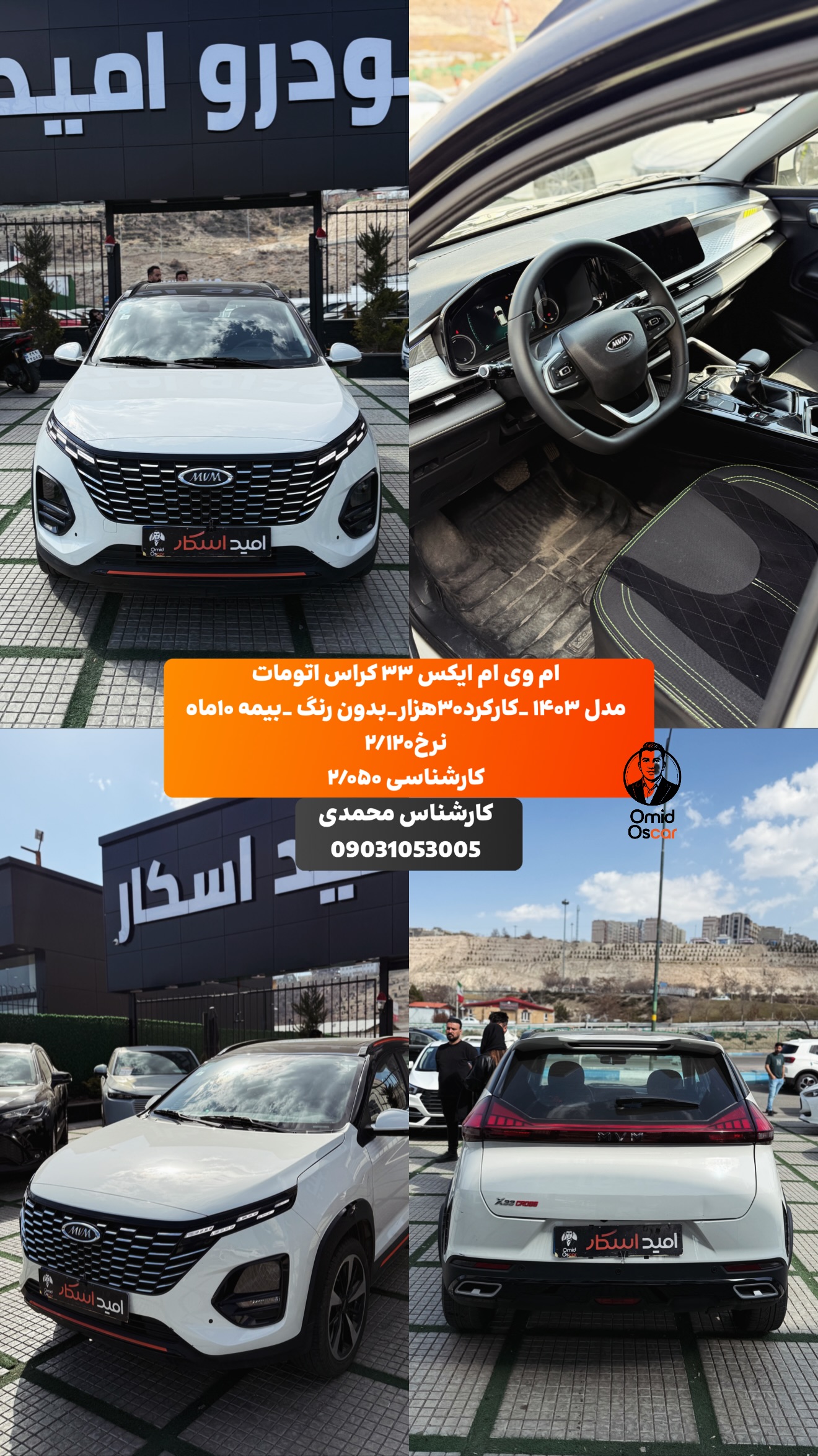  جدید ترین استوری اینستاگرام امید اسکار
