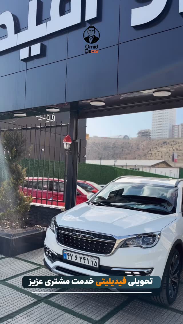 جدید ترین استوری اینستاگرام امید اسکار