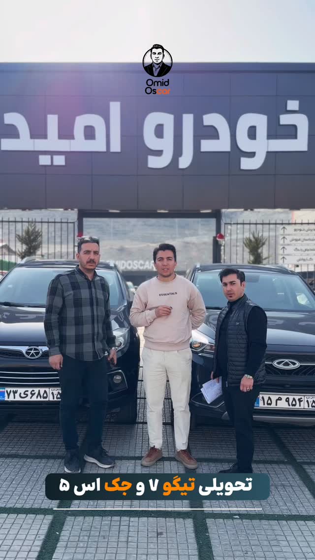  جدید ترین استوری اینستاگرام امید اسکار