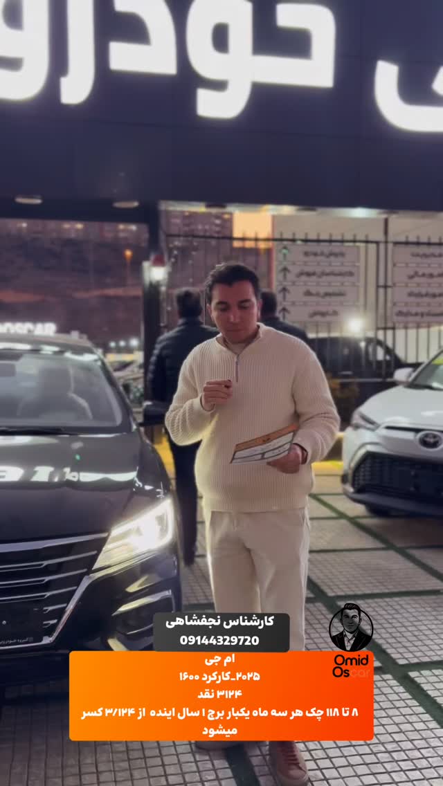  جدید ترین استوری اینستاگرام امید اسکار