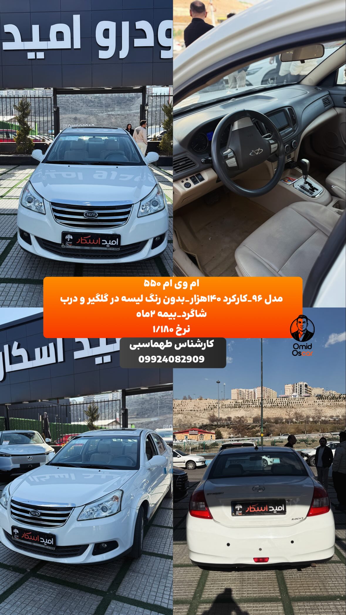  جدید ترین استوری اینستاگرام امید اسکار