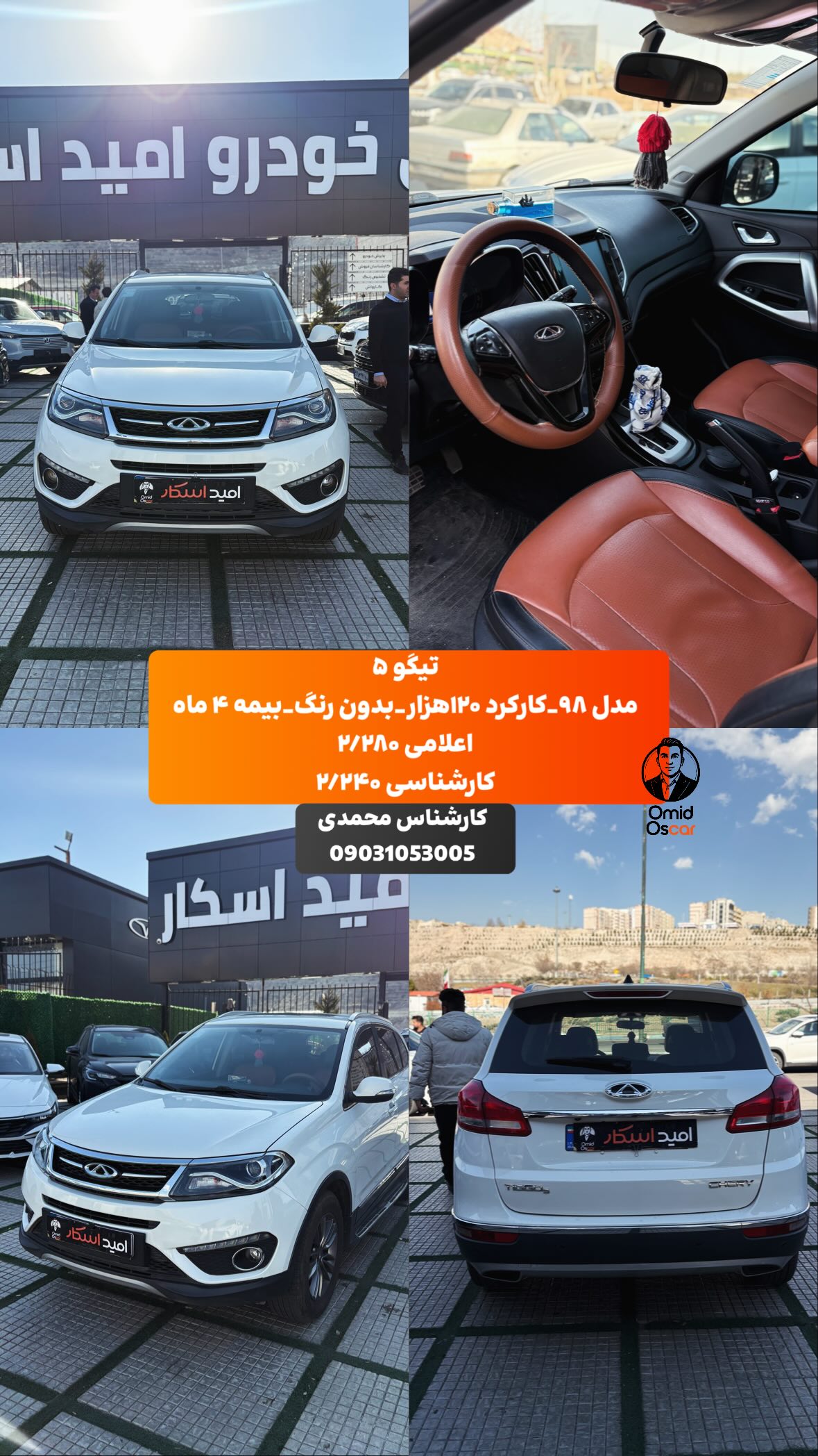  جدید ترین استوری اینستاگرام امید اسکار