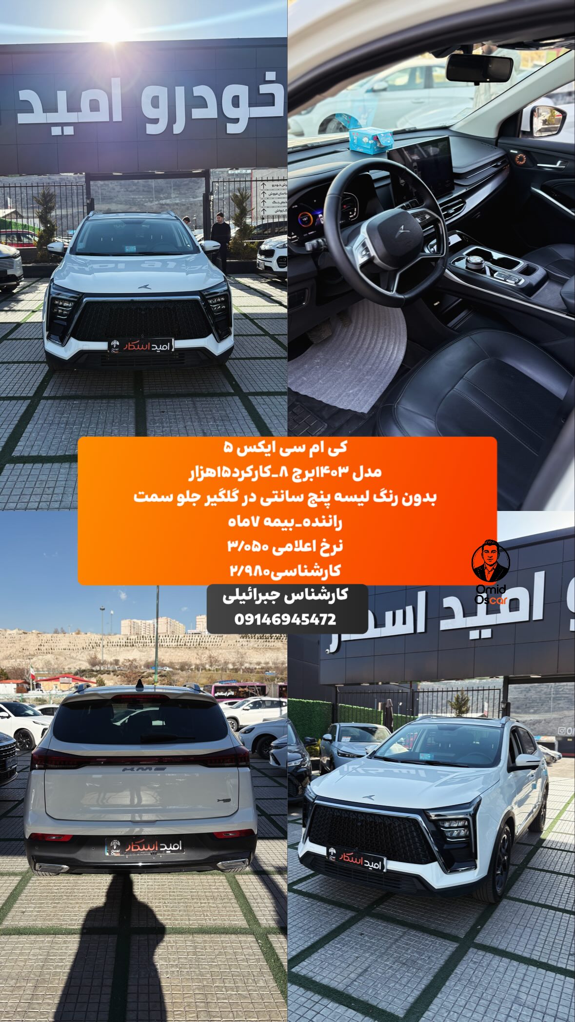  جدید ترین استوری اینستاگرام امید اسکار