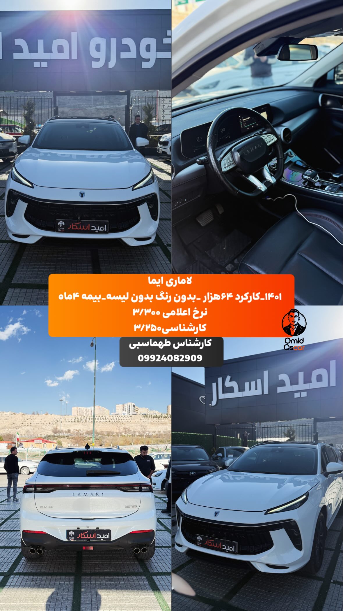  جدید ترین استوری اینستاگرام امید اسکار